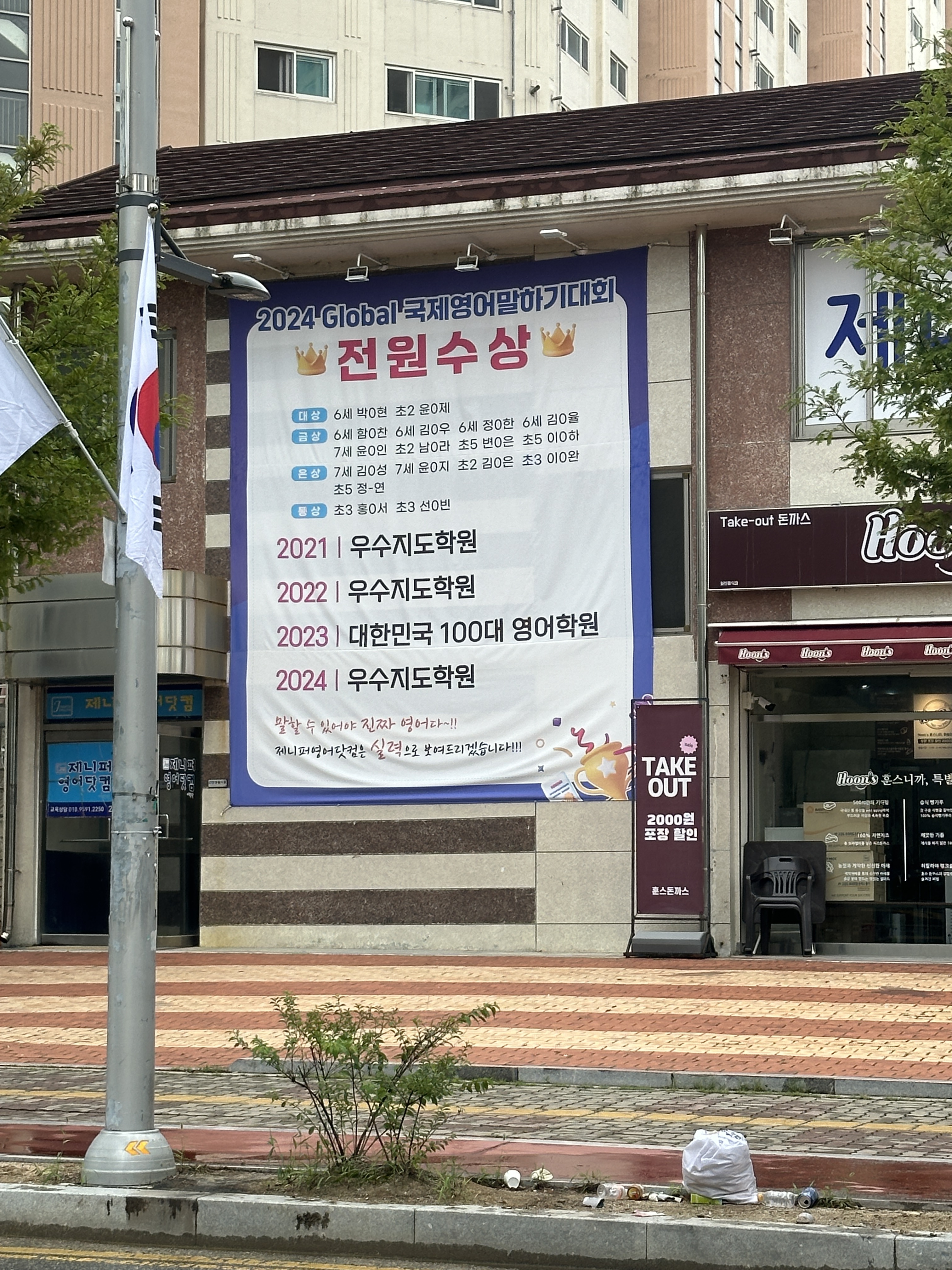 제니퍼영어닷컴어학원