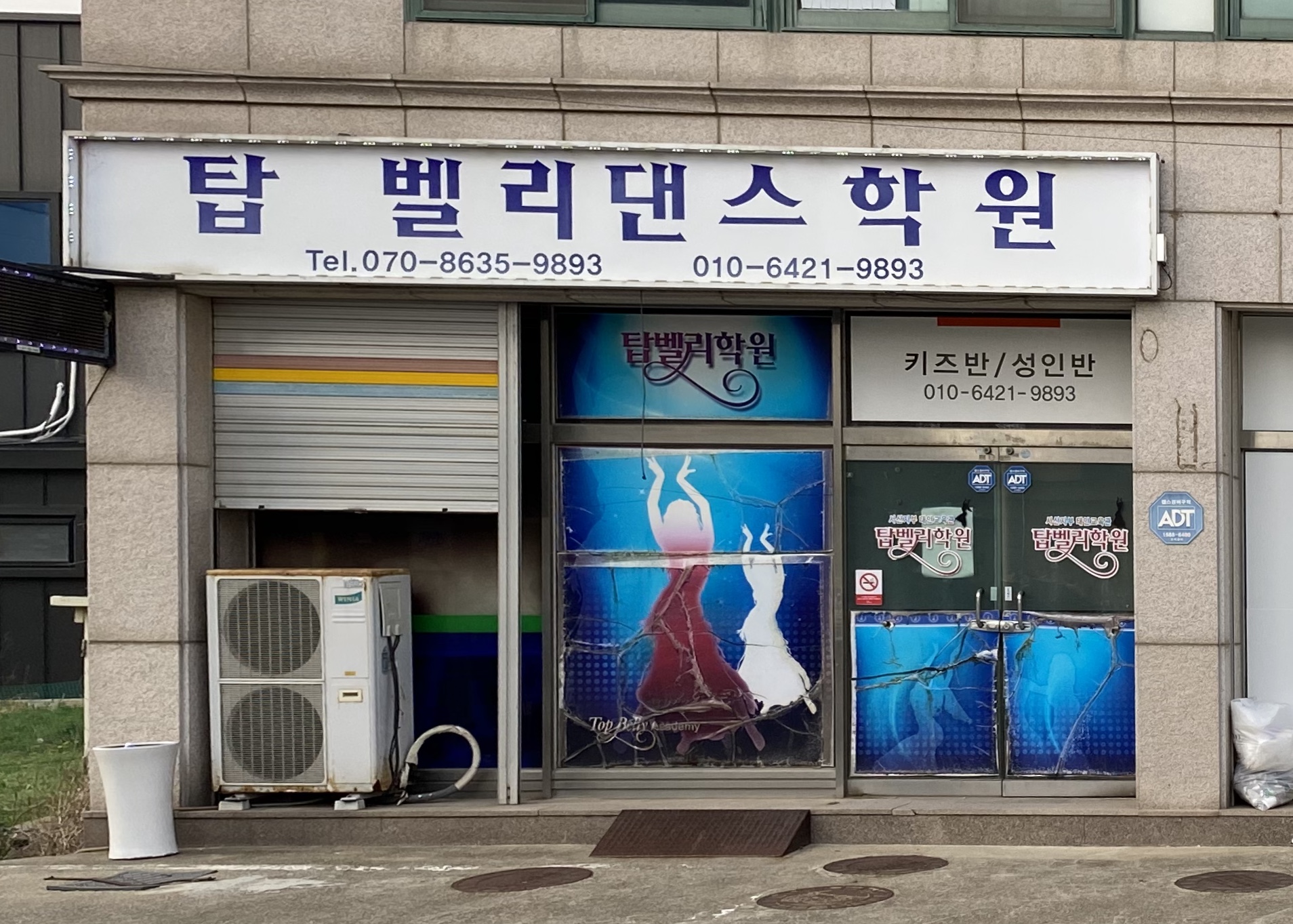 탑벨리댄스학원