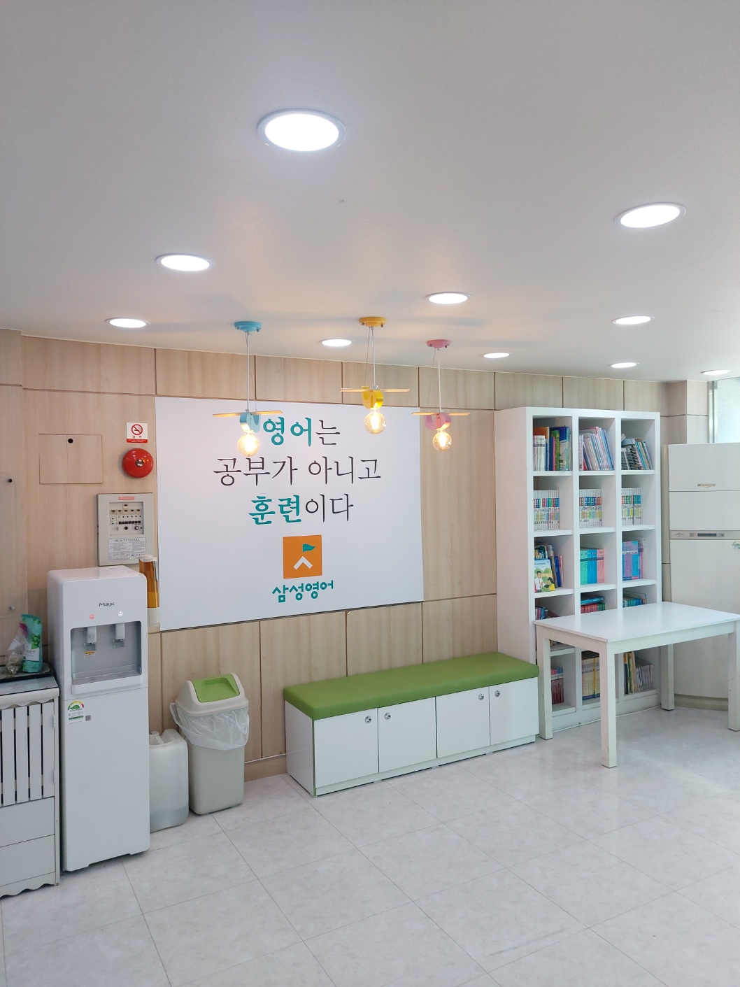 이쌤학원삼성영어학원