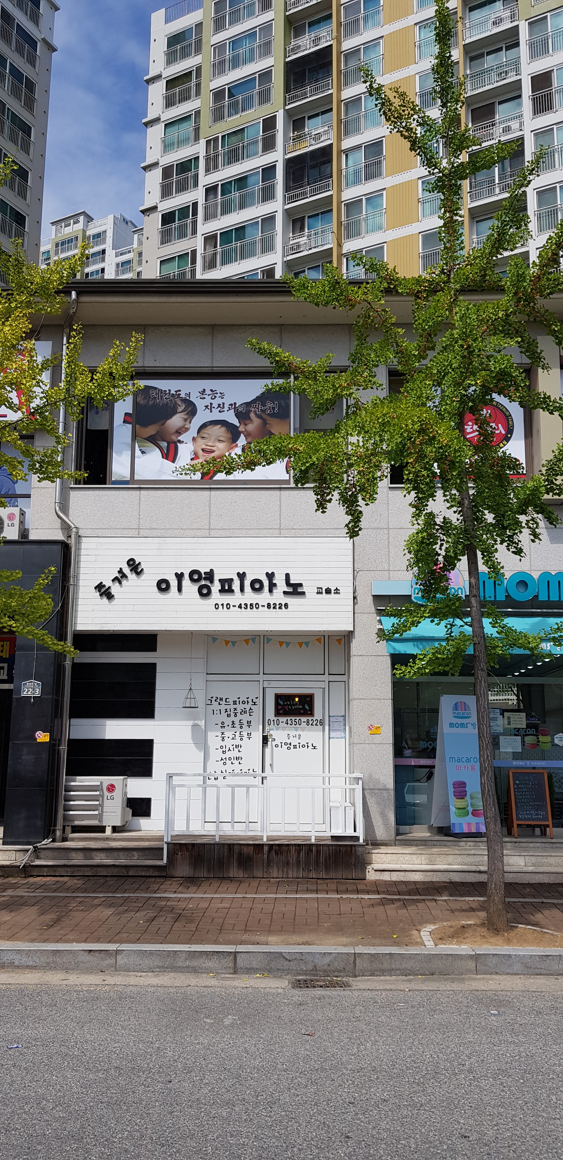 즐거운이영 피아노