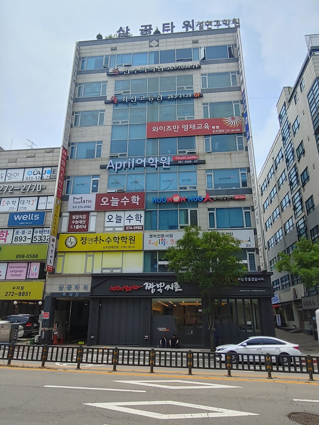 에이프릴 어학원 용인수지캠퍼스