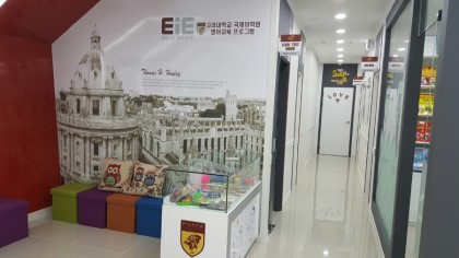 EiE고려대학교국제어학원정읍캠퍼스