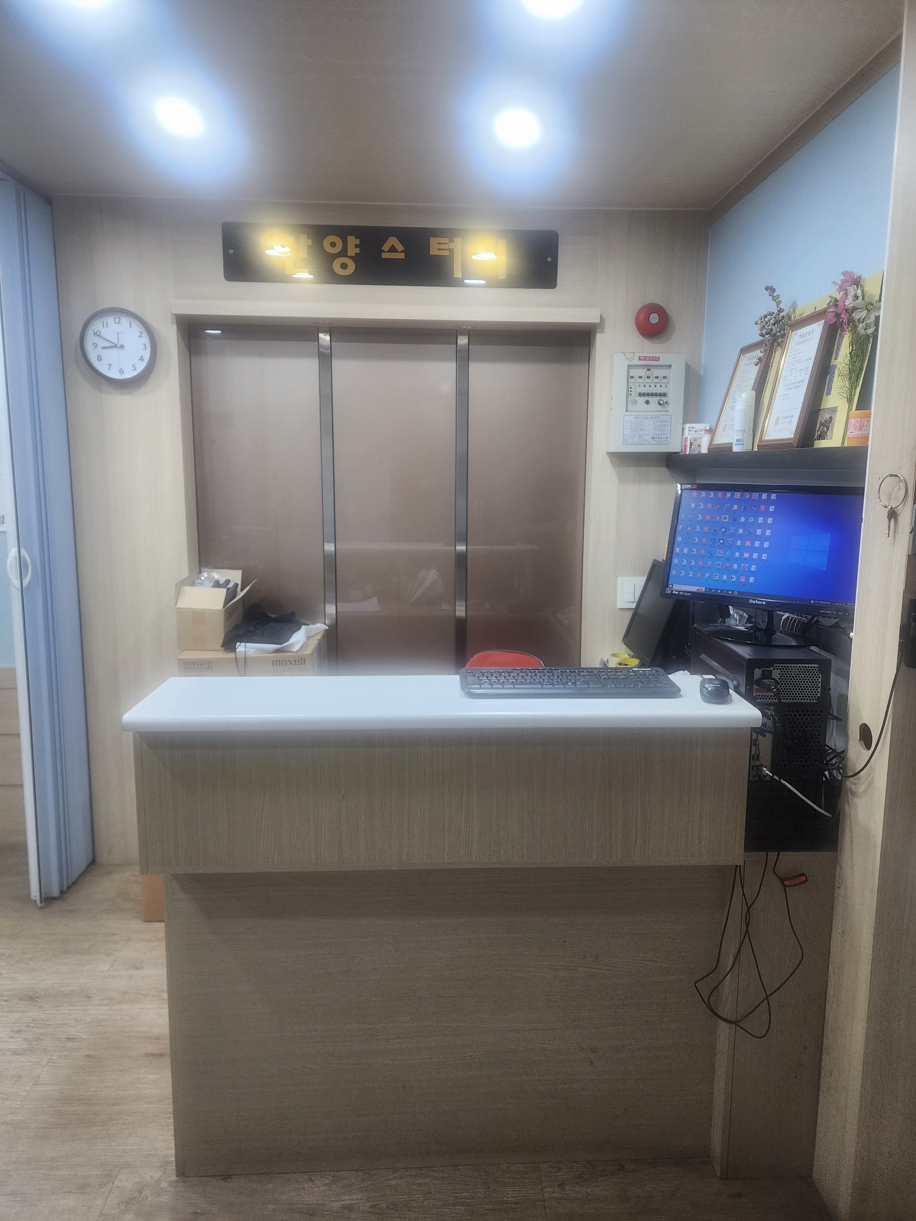 안중한양스터디 학원