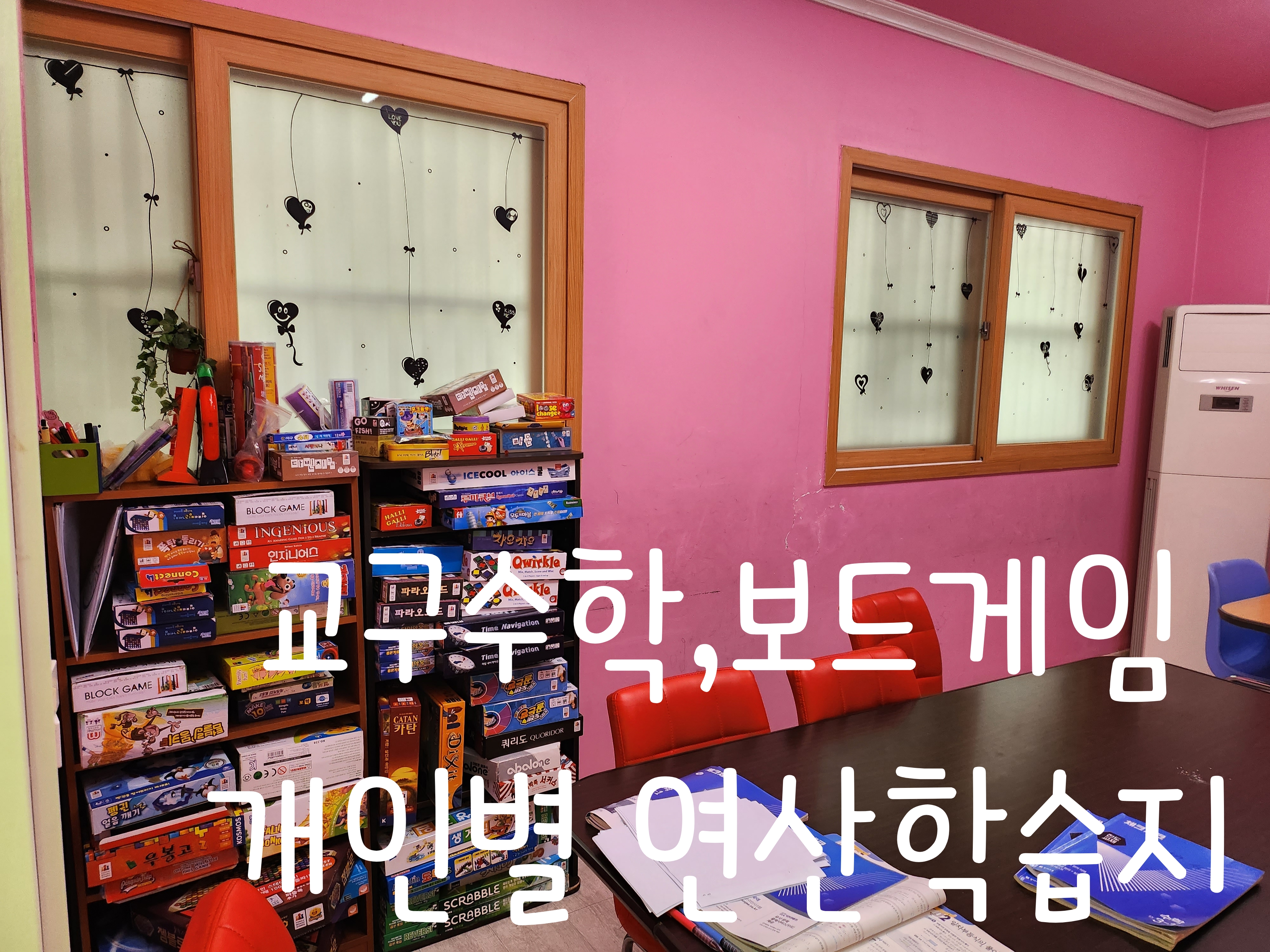명인 보습학원