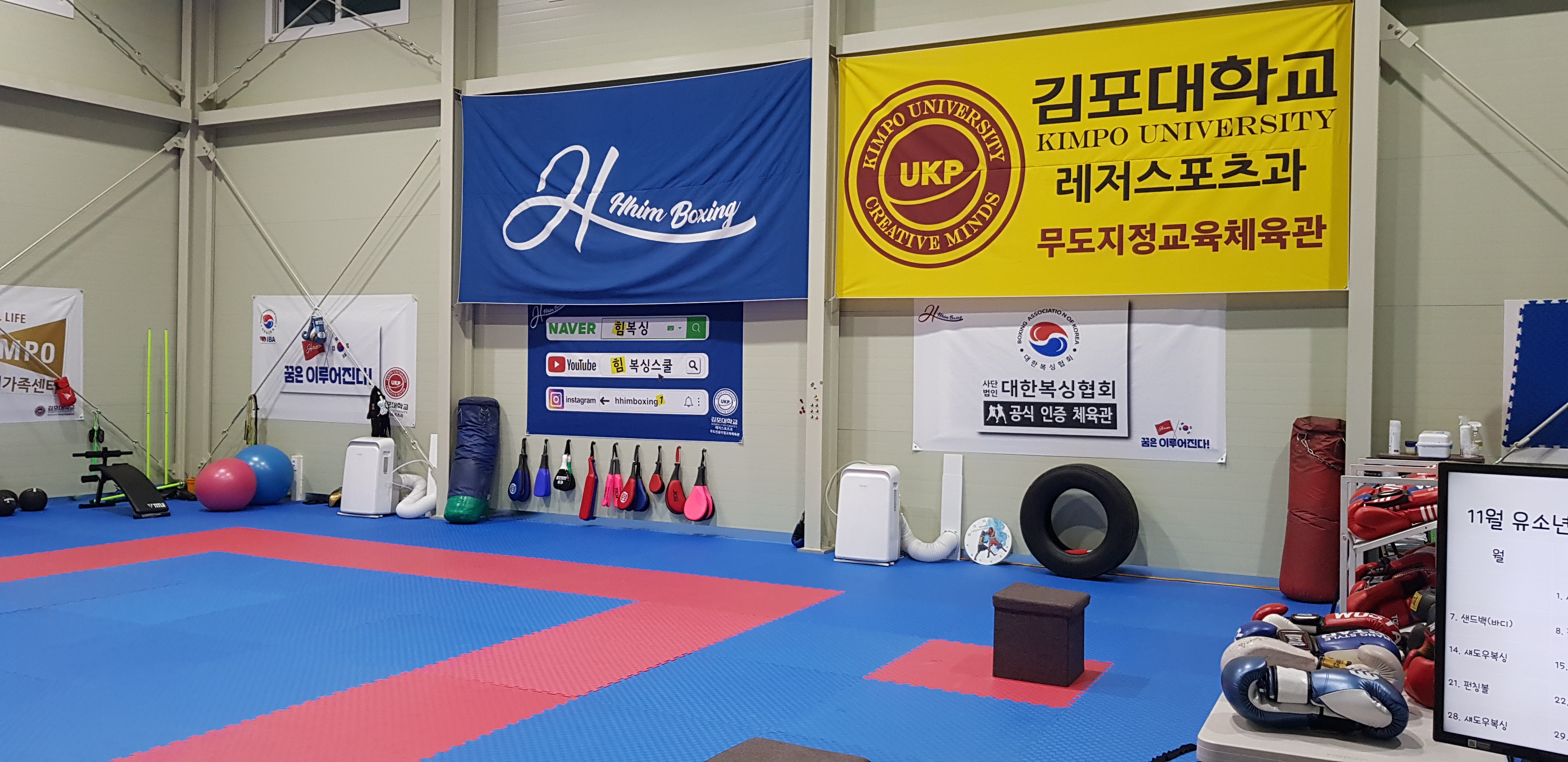 HHIM 힘복싱스쿨