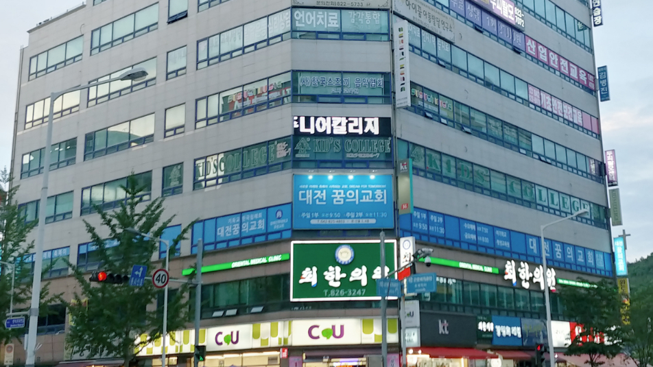 키즈칼리지어학원