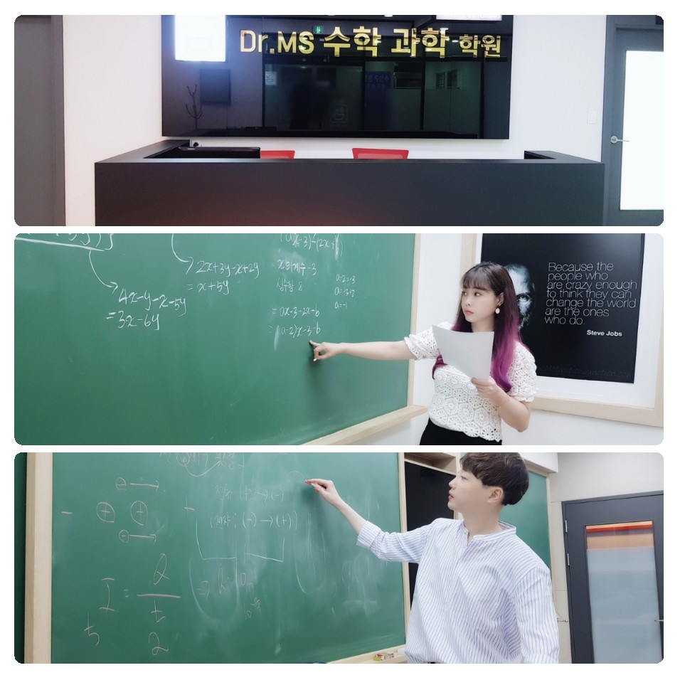 닥터엠에스(Dr.MS)수학과학학원