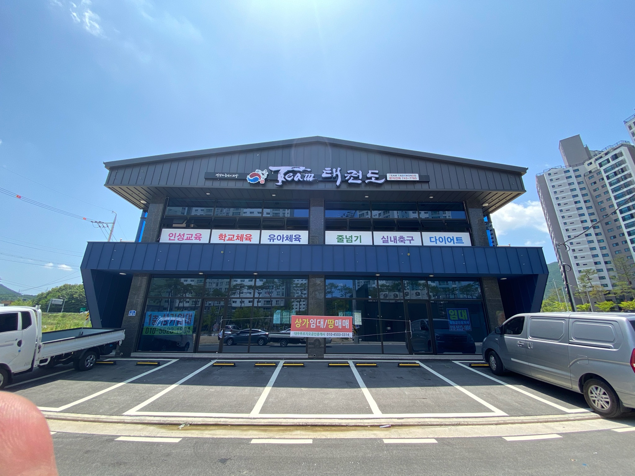 경주Team 태권도장 현곡점