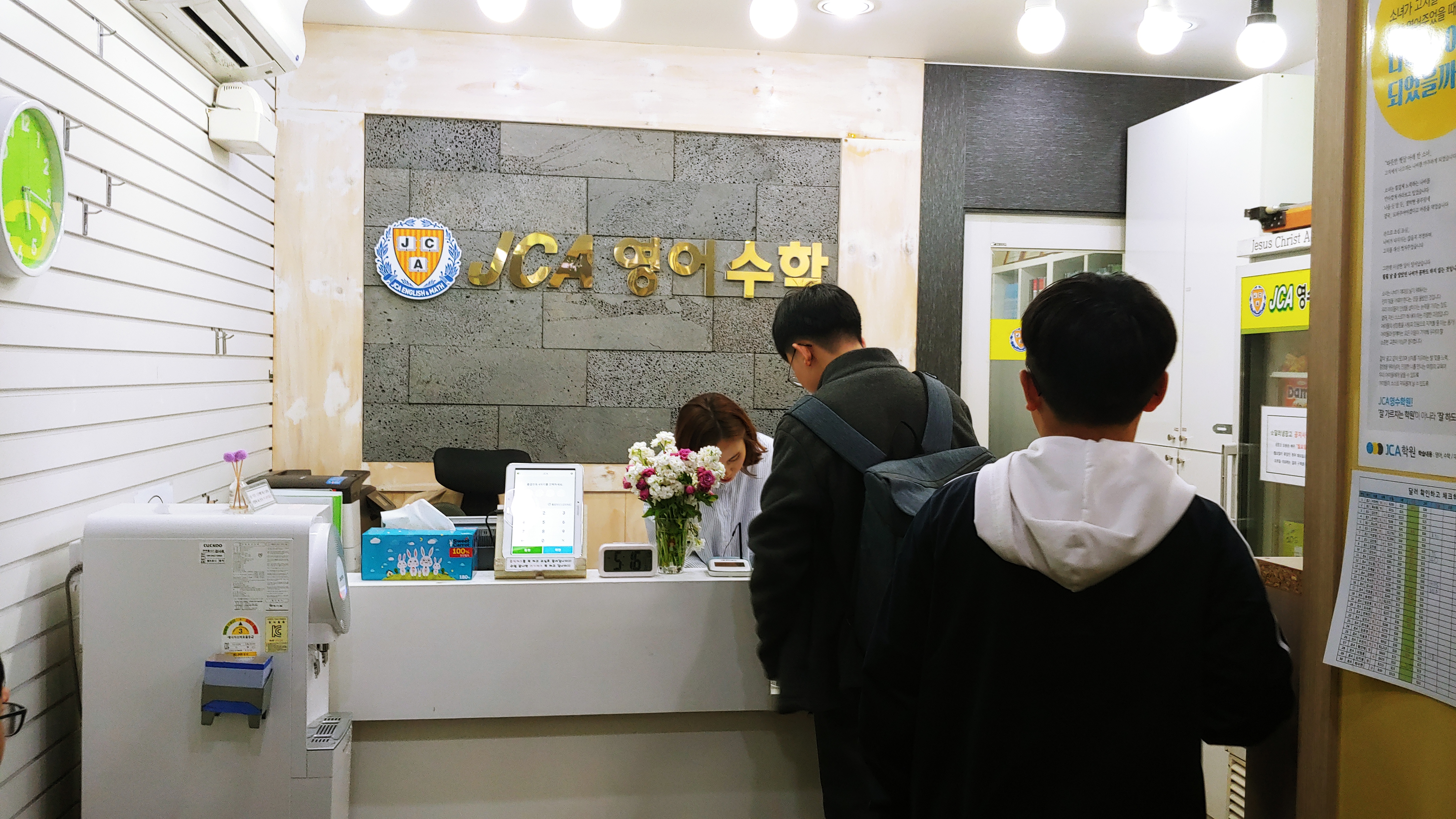 JCA영수동탄2학원
