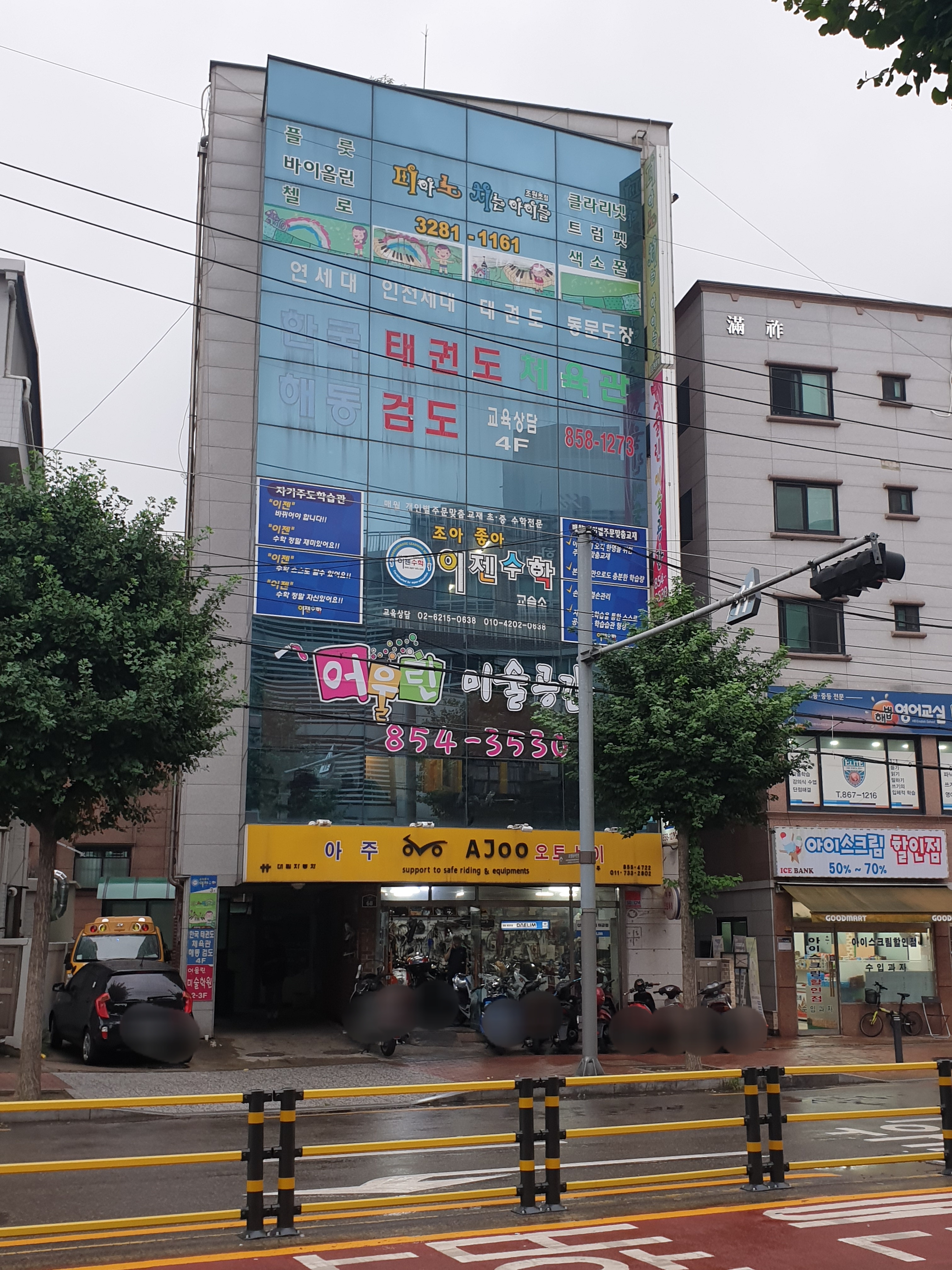 어울린미술공간미술교습소