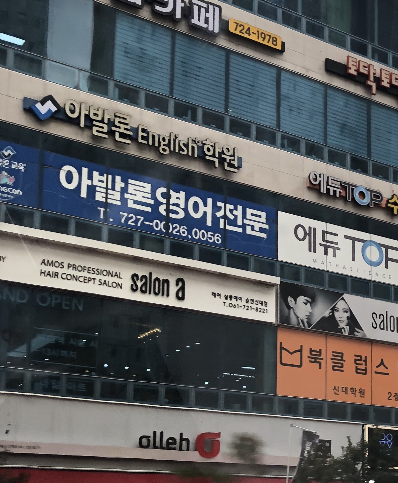 아발론(AVALONEnglish+)학원