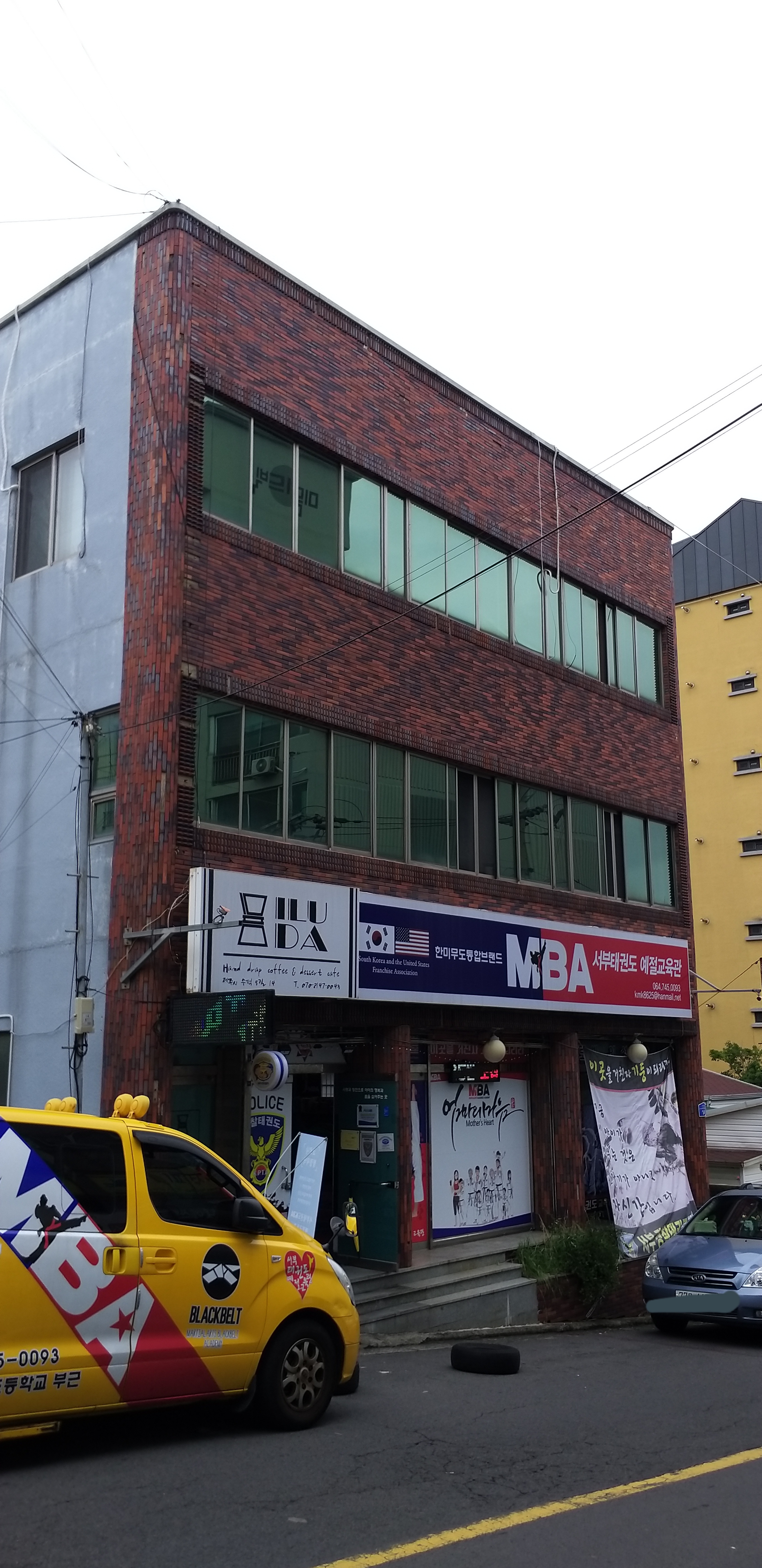 서부 태권도 예절교육관