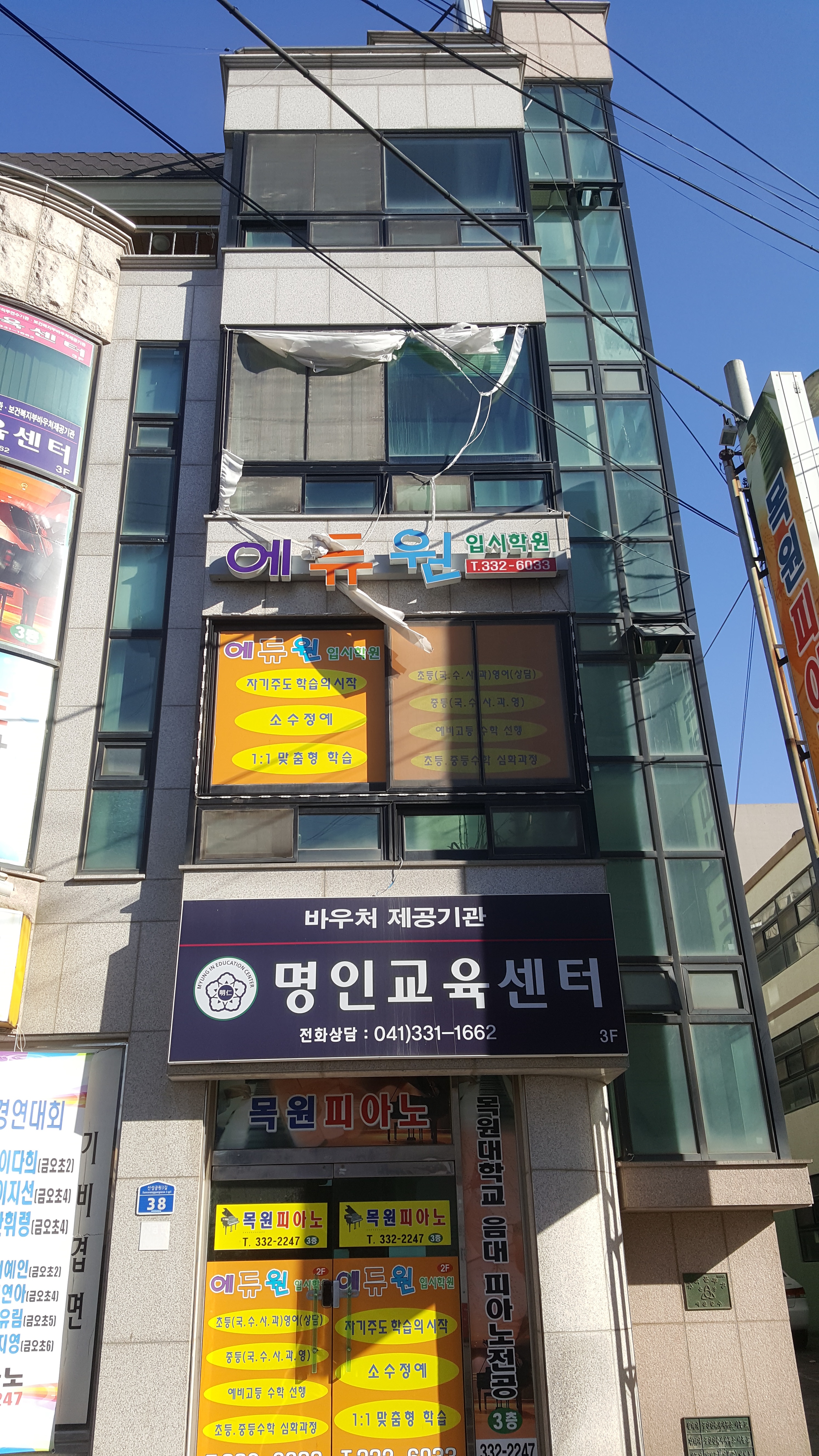에듀원 학원
