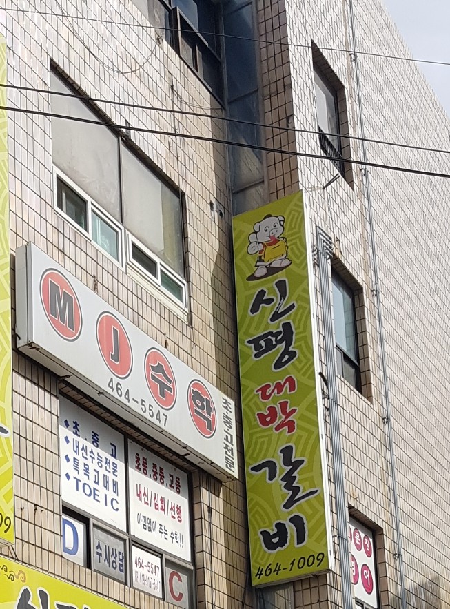 MJ 수학