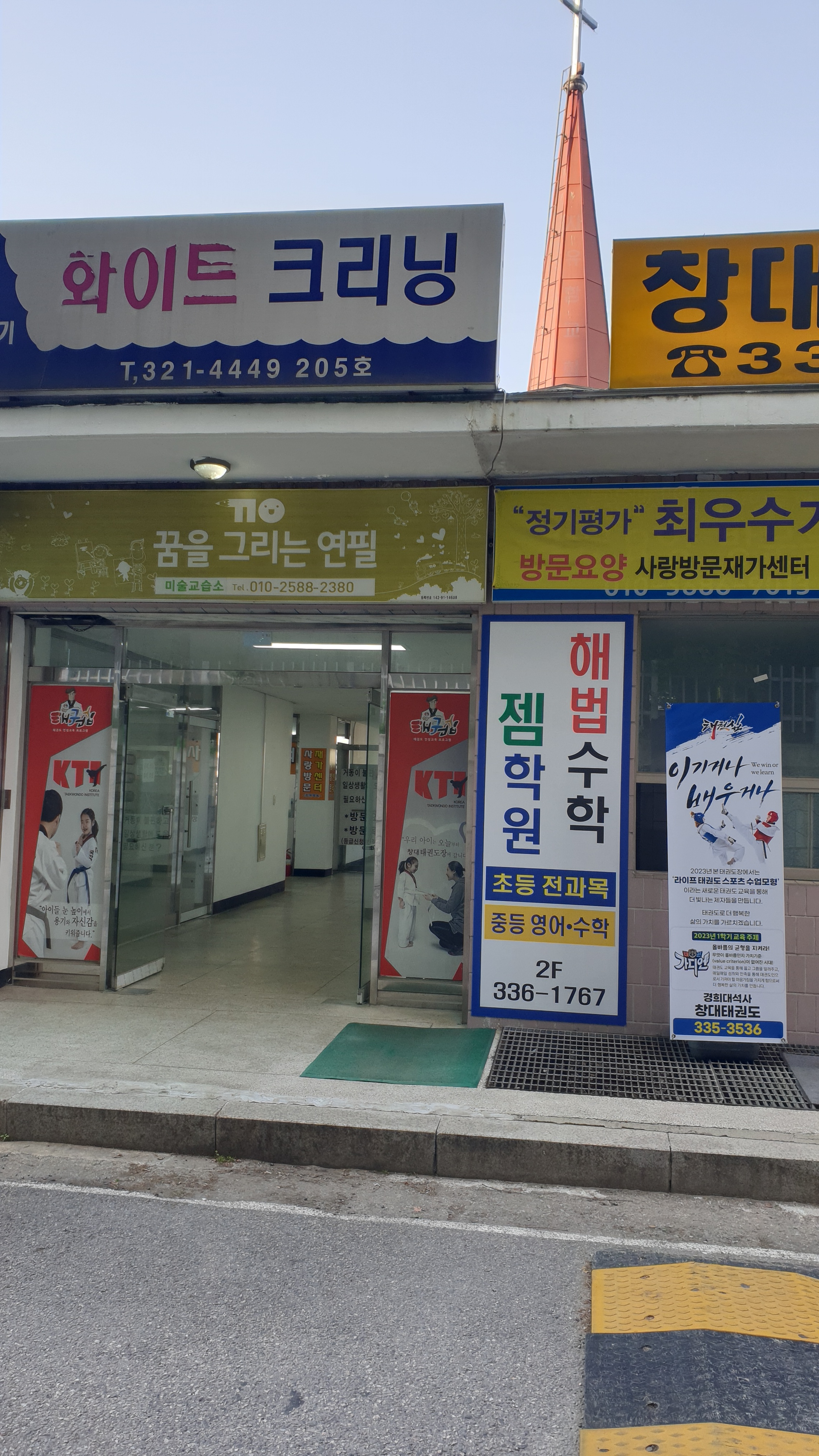 해법수학 젬학원