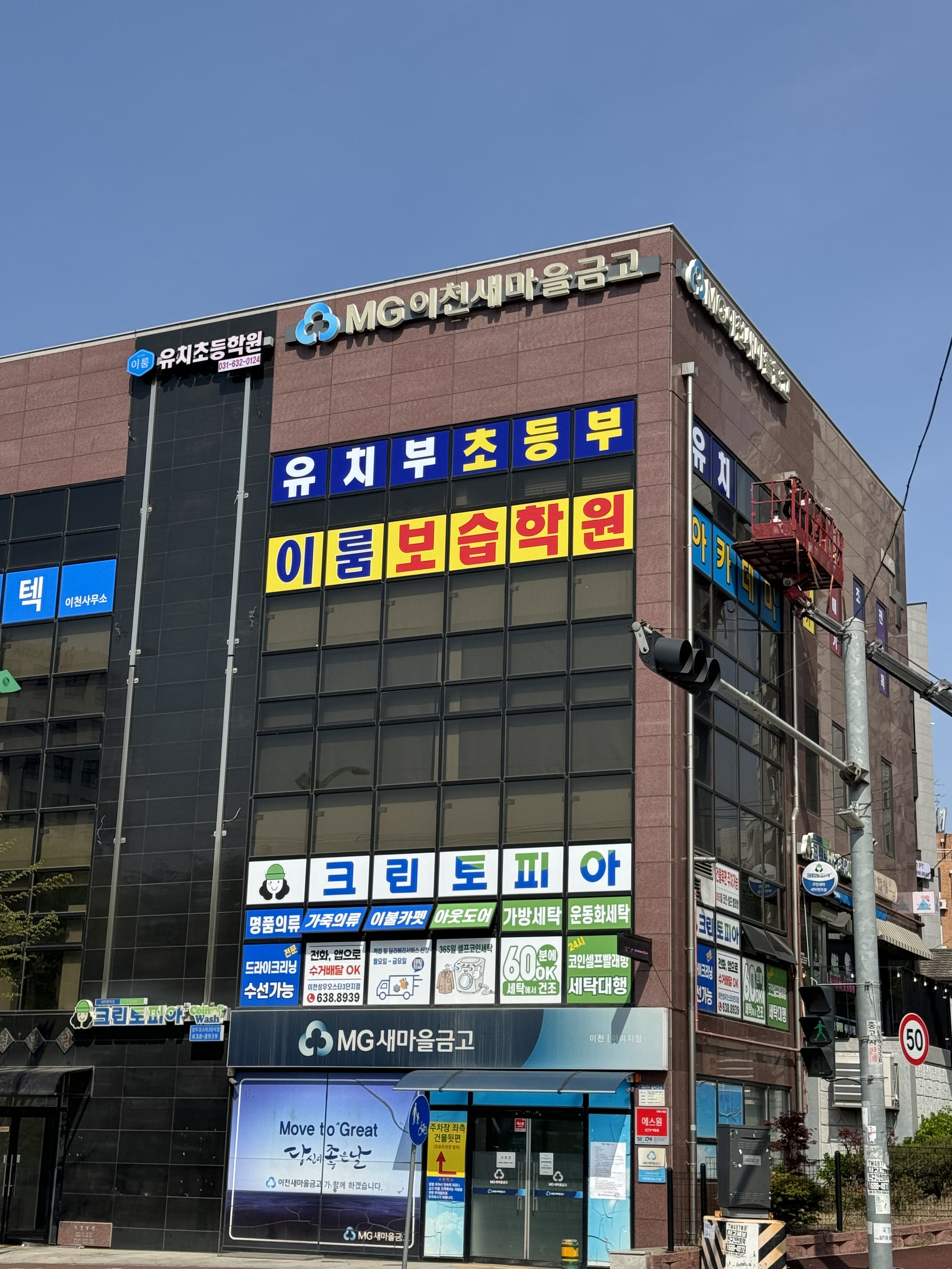 이룸유치초등학원