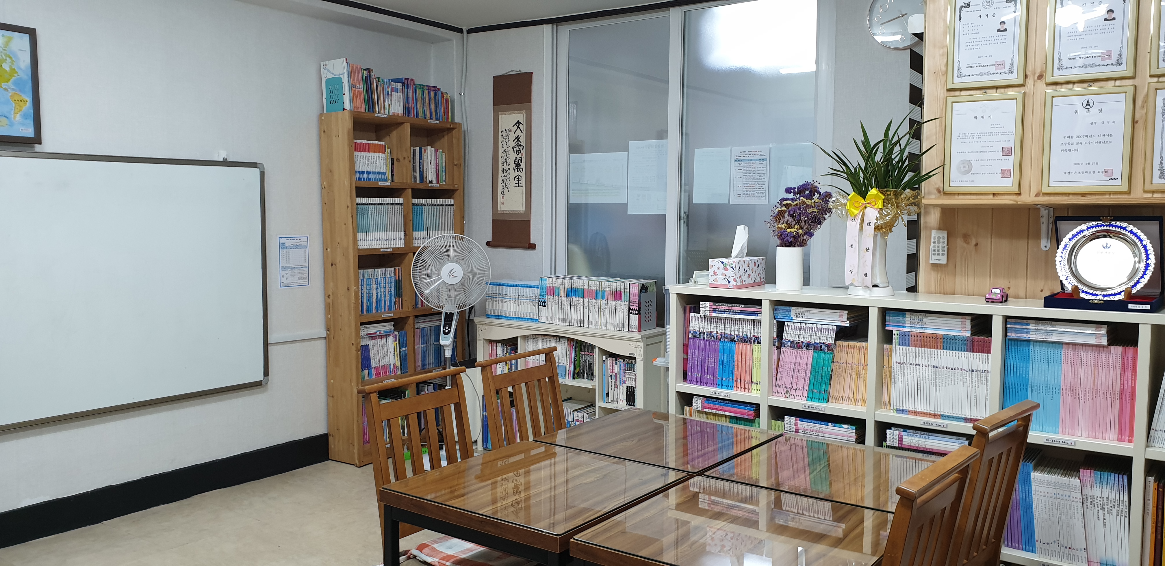 논술내친구 국어교습소