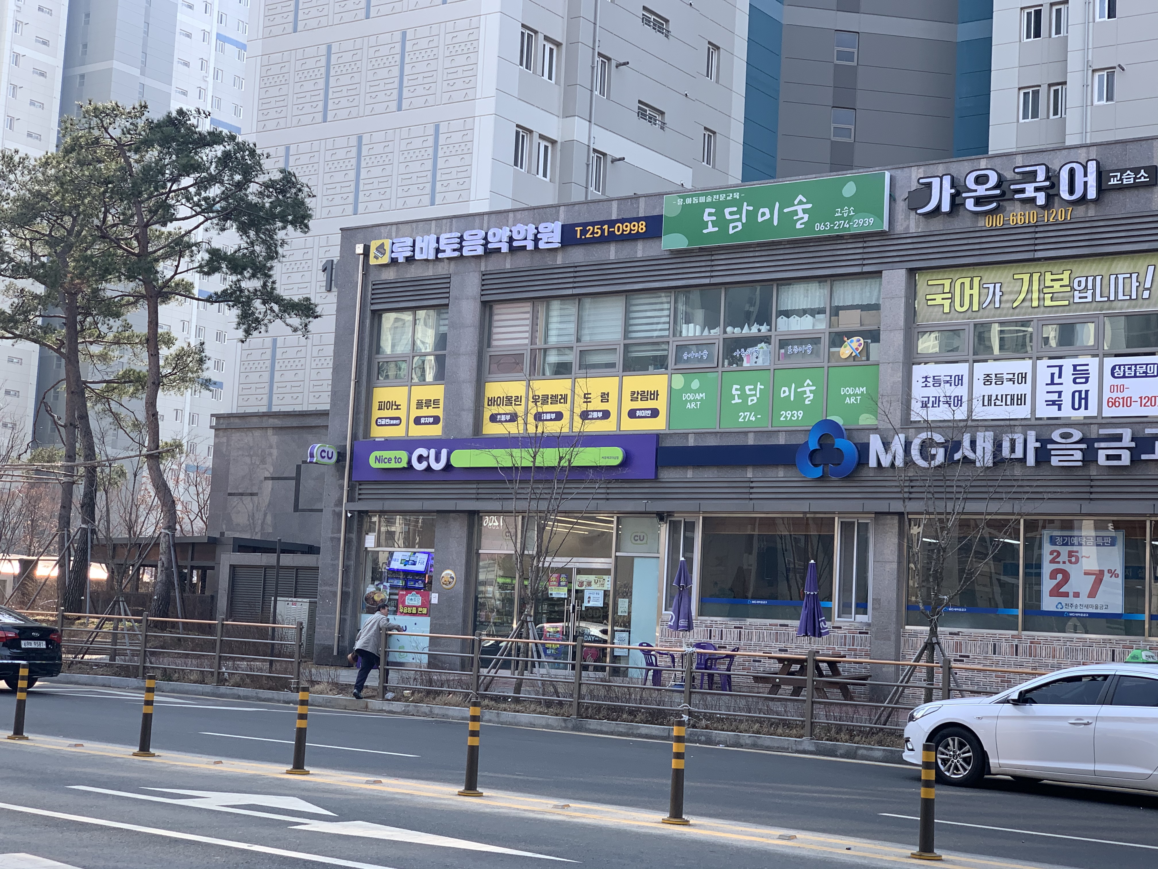 루바토음악학원