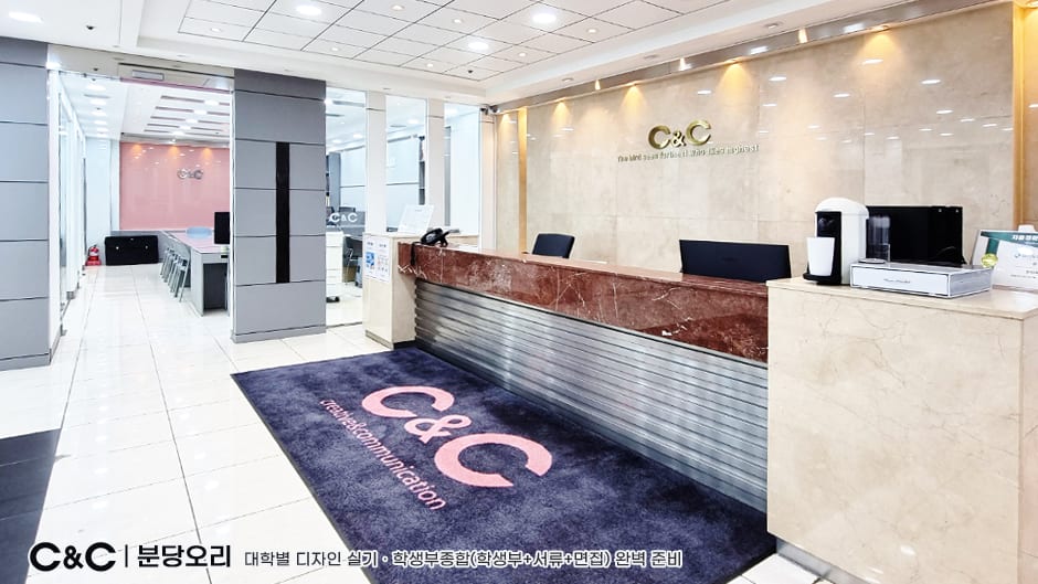 씨앤씨 미술학원 분당오리캠퍼스