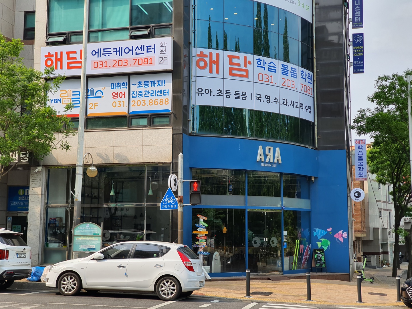 해담에듀케어센터