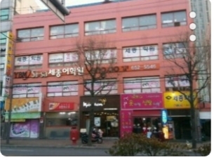 세종 학원