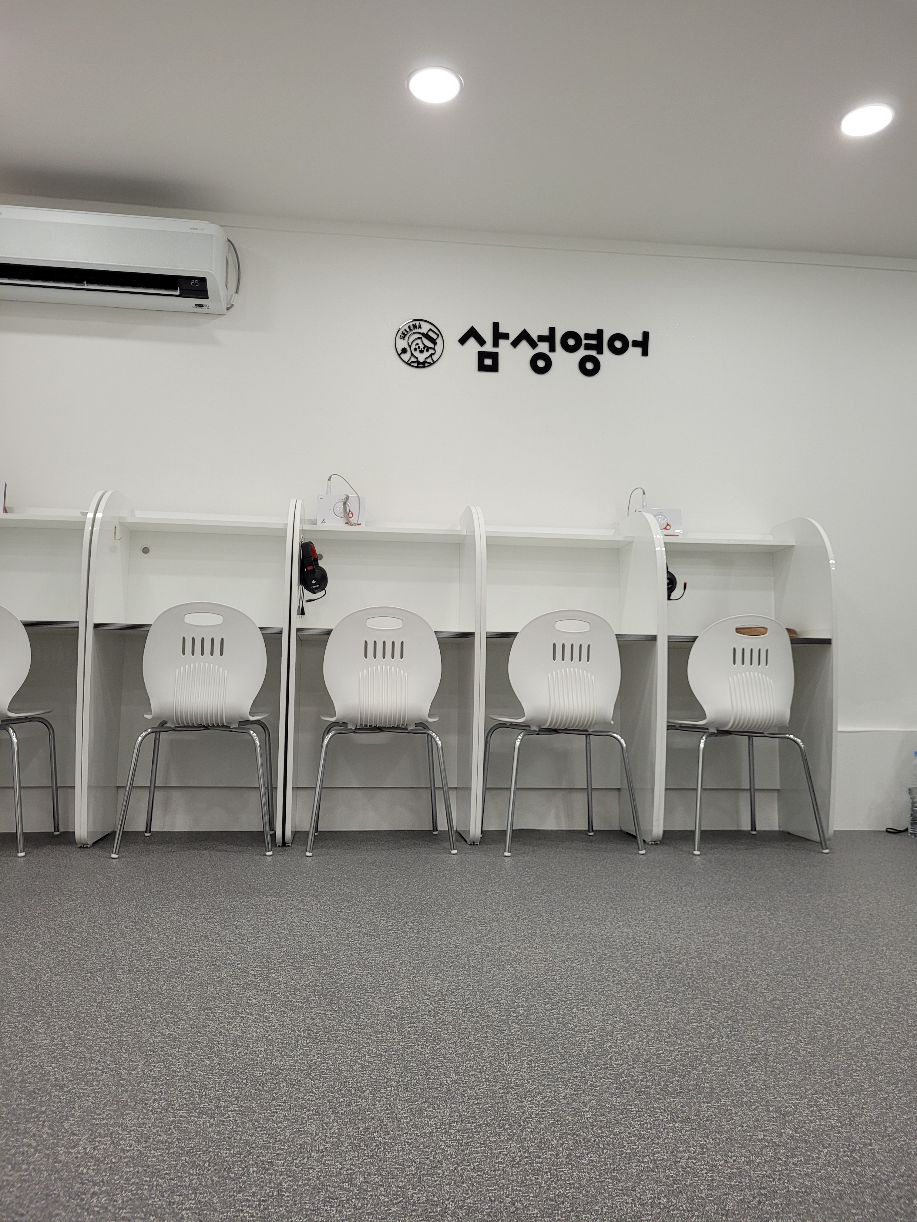 삼성영어정자늘푸른영어교습소