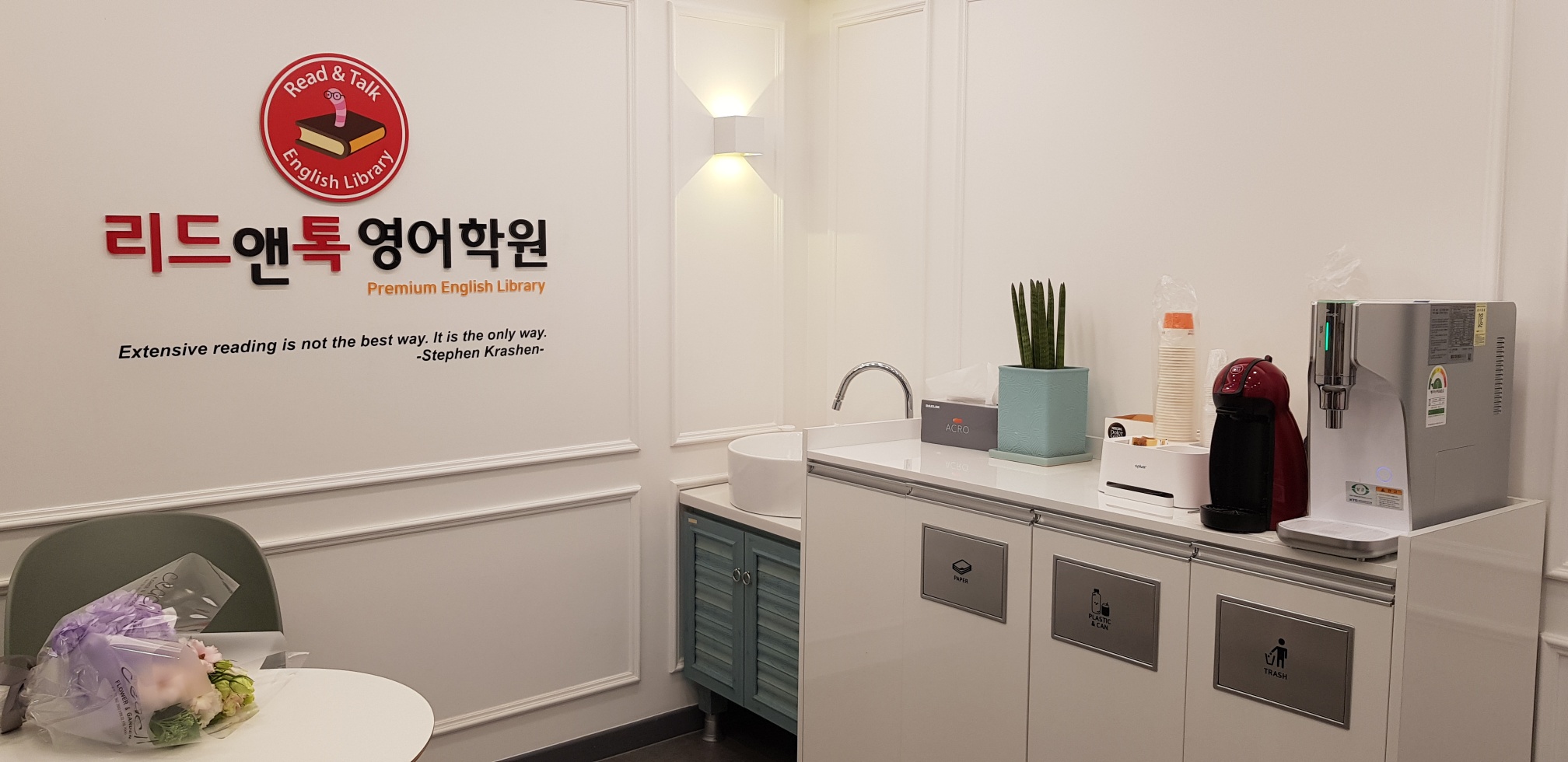 리드앤톡영어학원