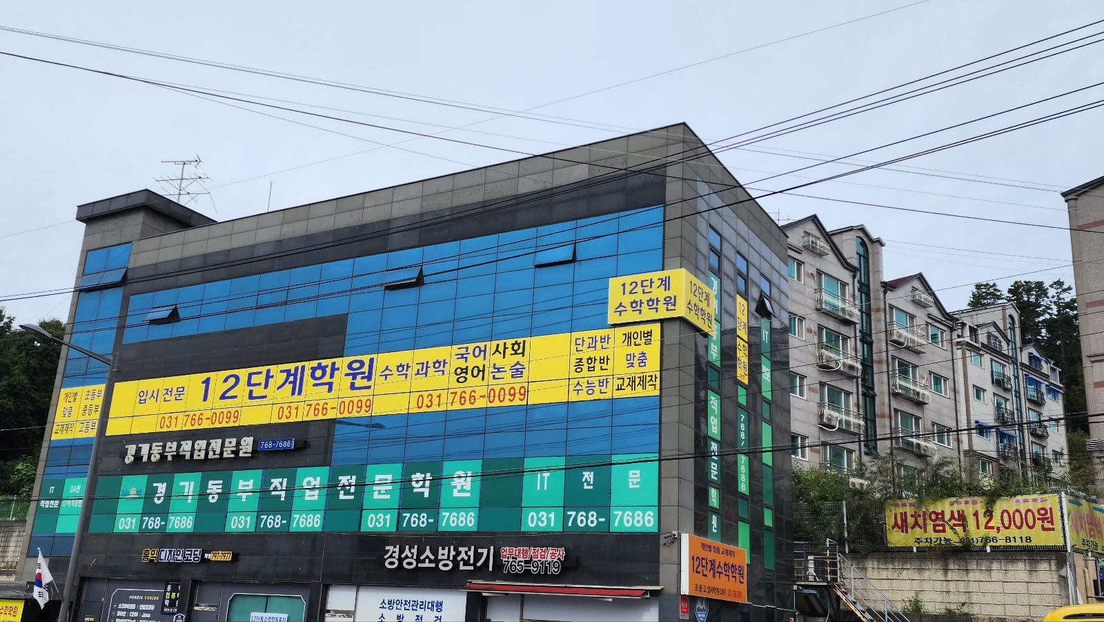 12단계 수학학원