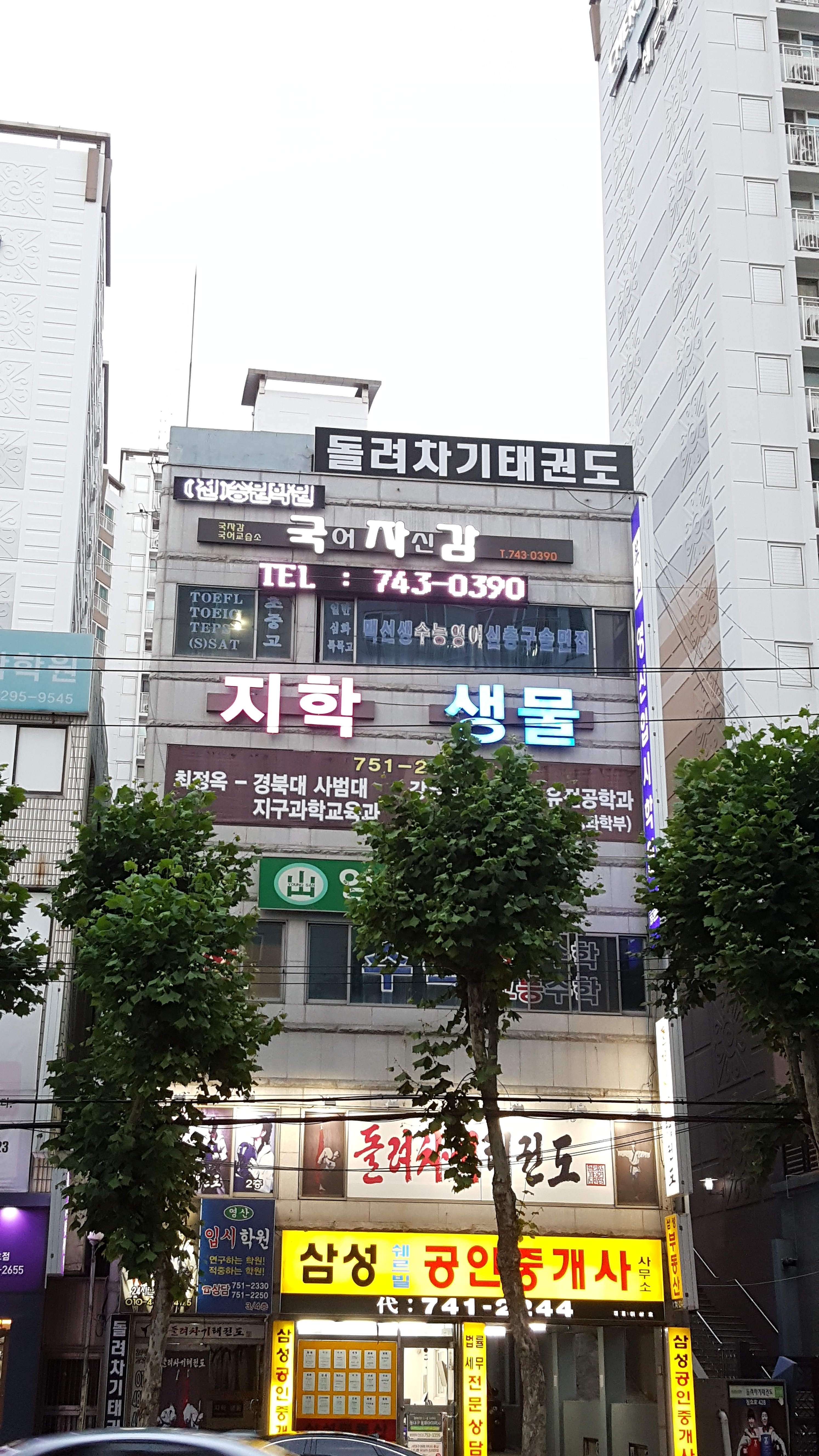 국어자신감 국어학원