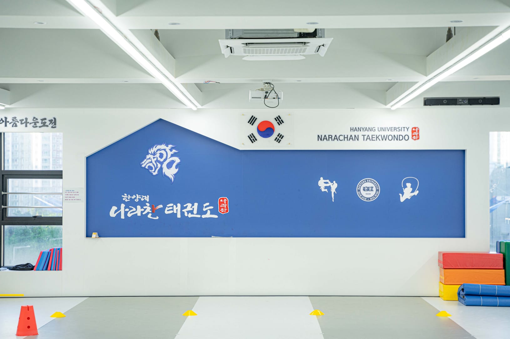 한양대나라 찬 태권도