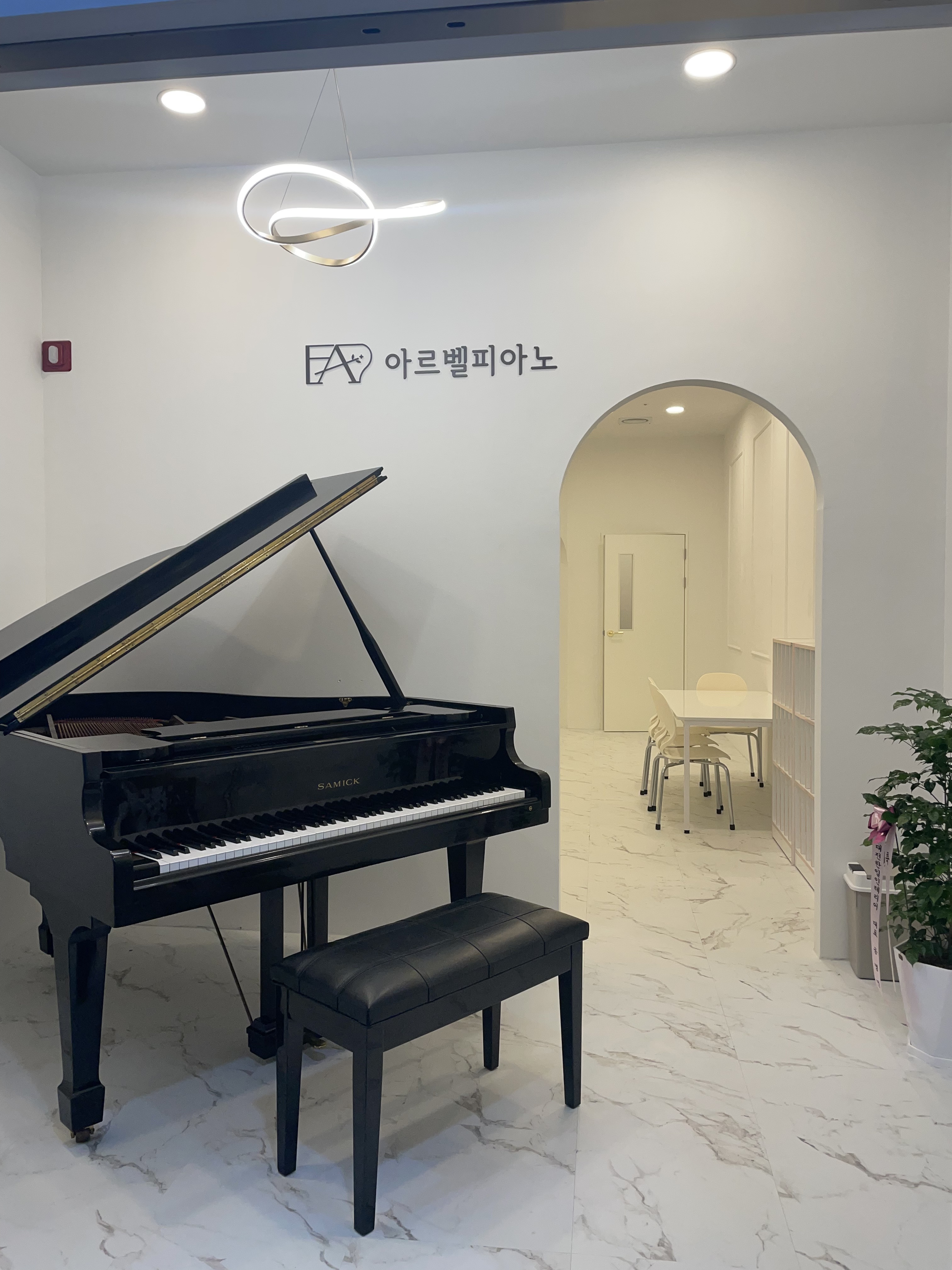 아르벨피아노음악교습소