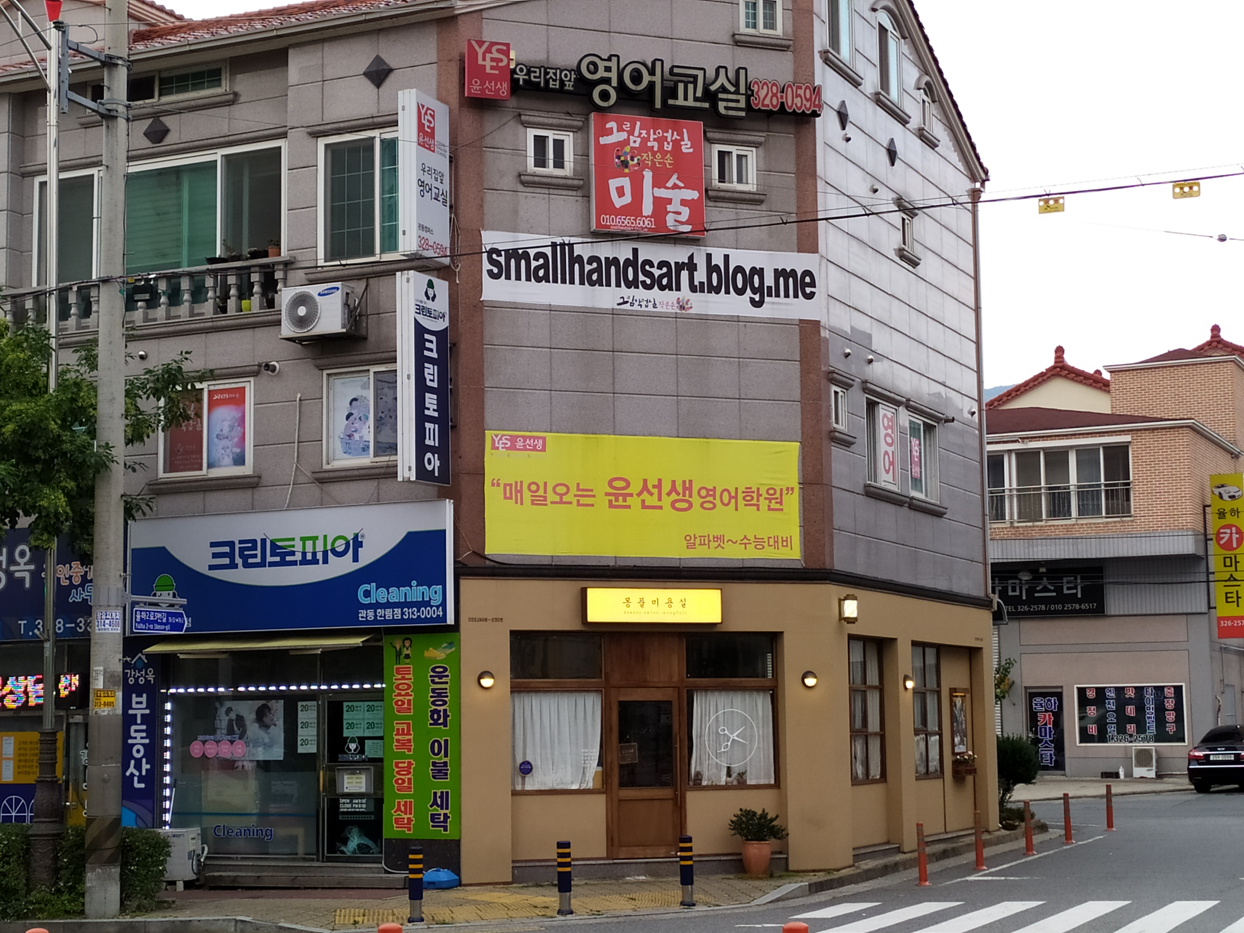 윤선생 우리집앞영어교실 관동캠퍼스