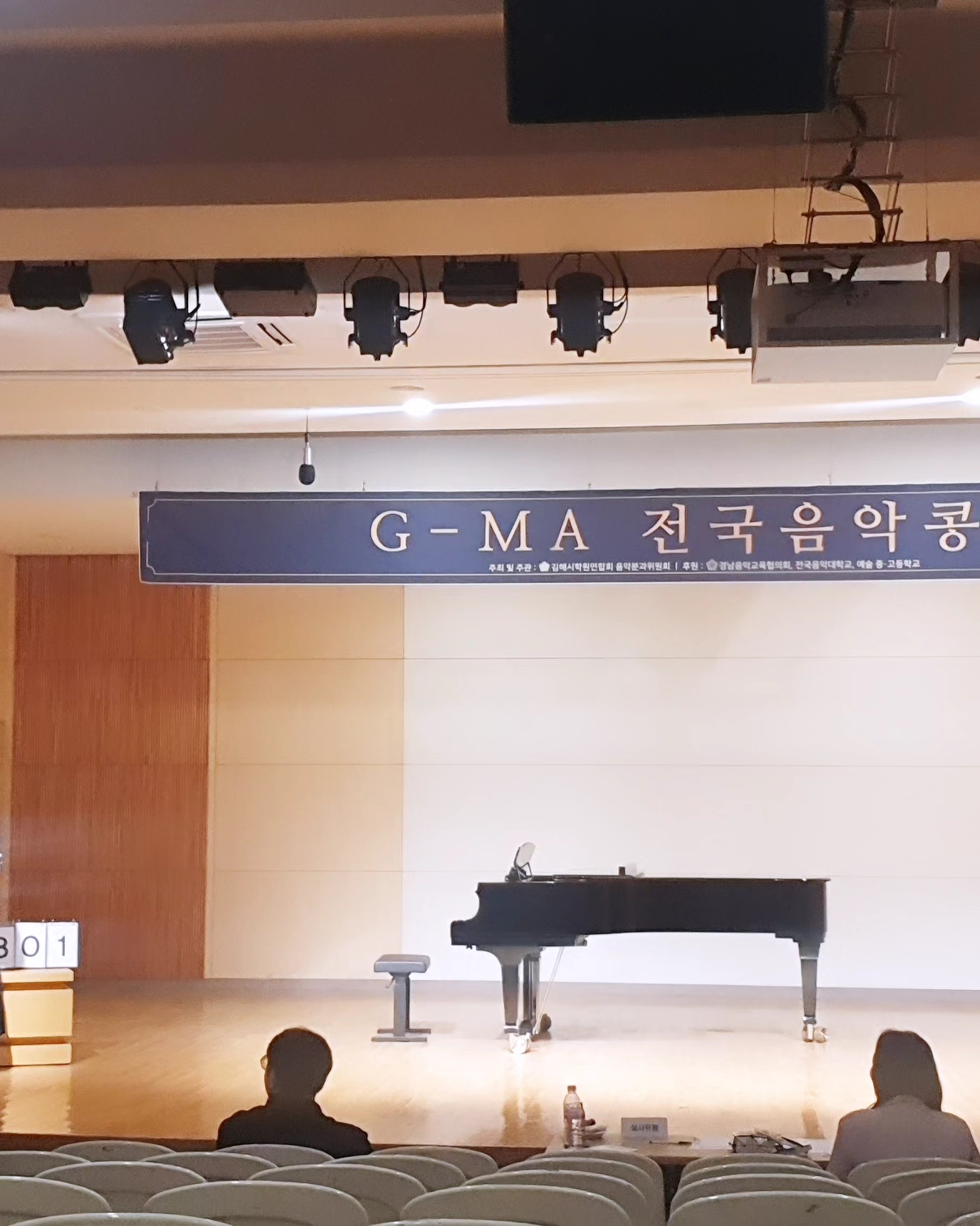 소리샘음악학원