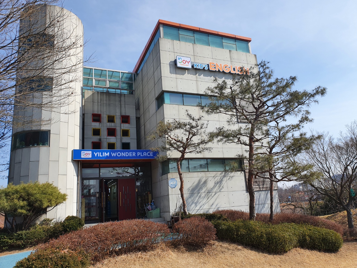 인조이잉글리쉬학원