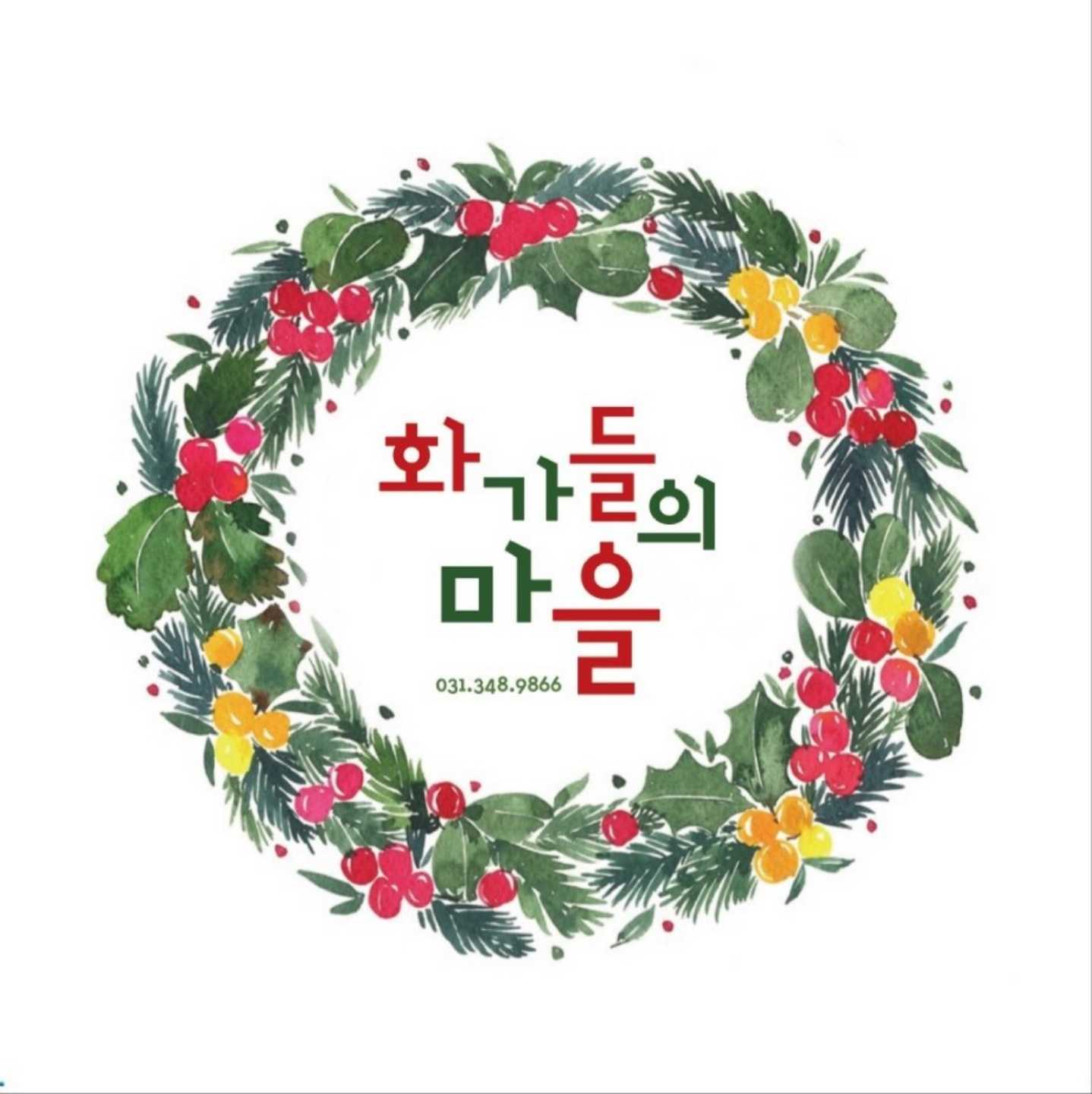 화가들의마을 미술학원