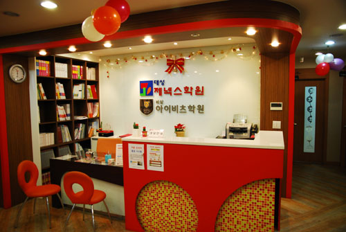 대성초등제넥스 학원