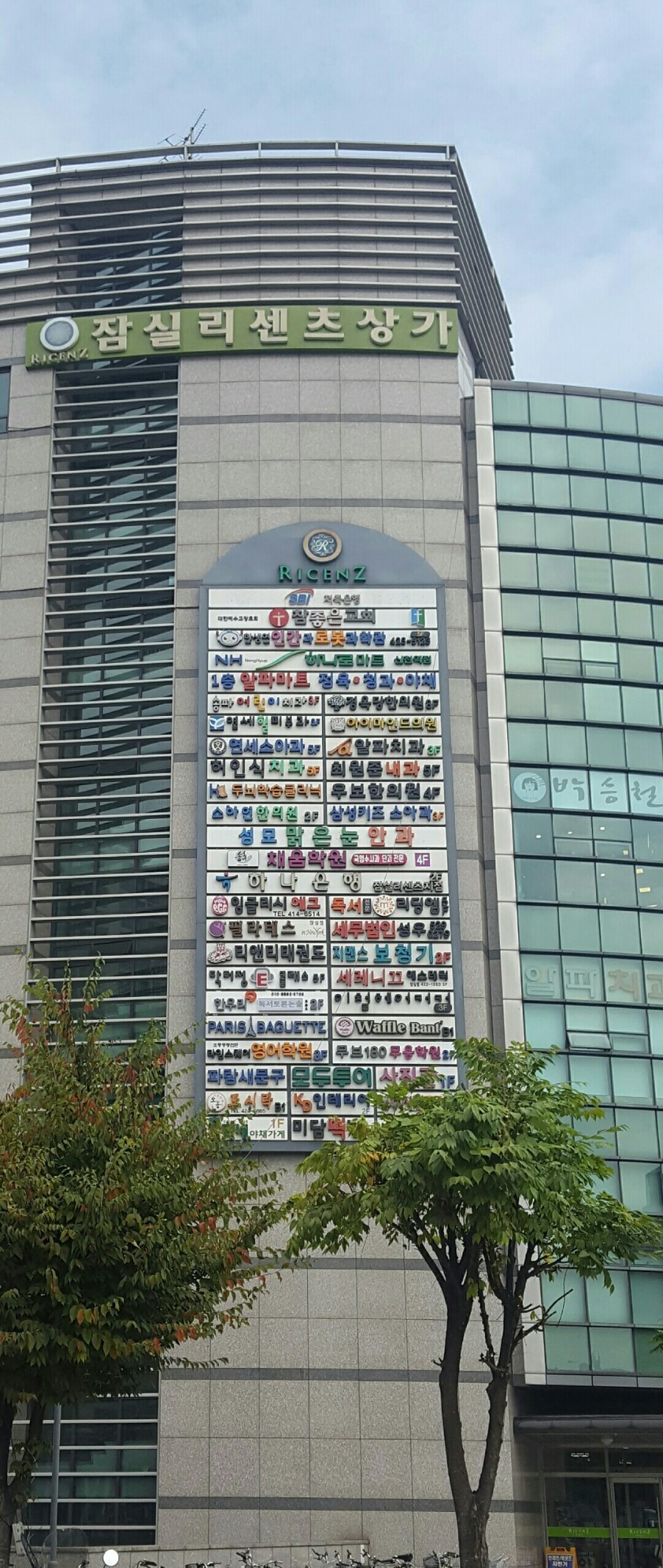 한우리잠실리센츠독서논술교습소