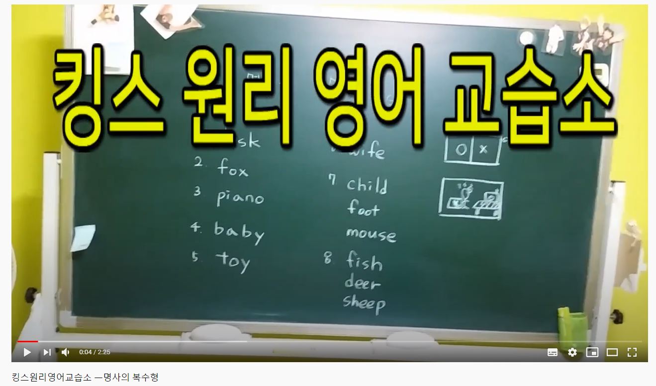 킹스 원리 영어교습소