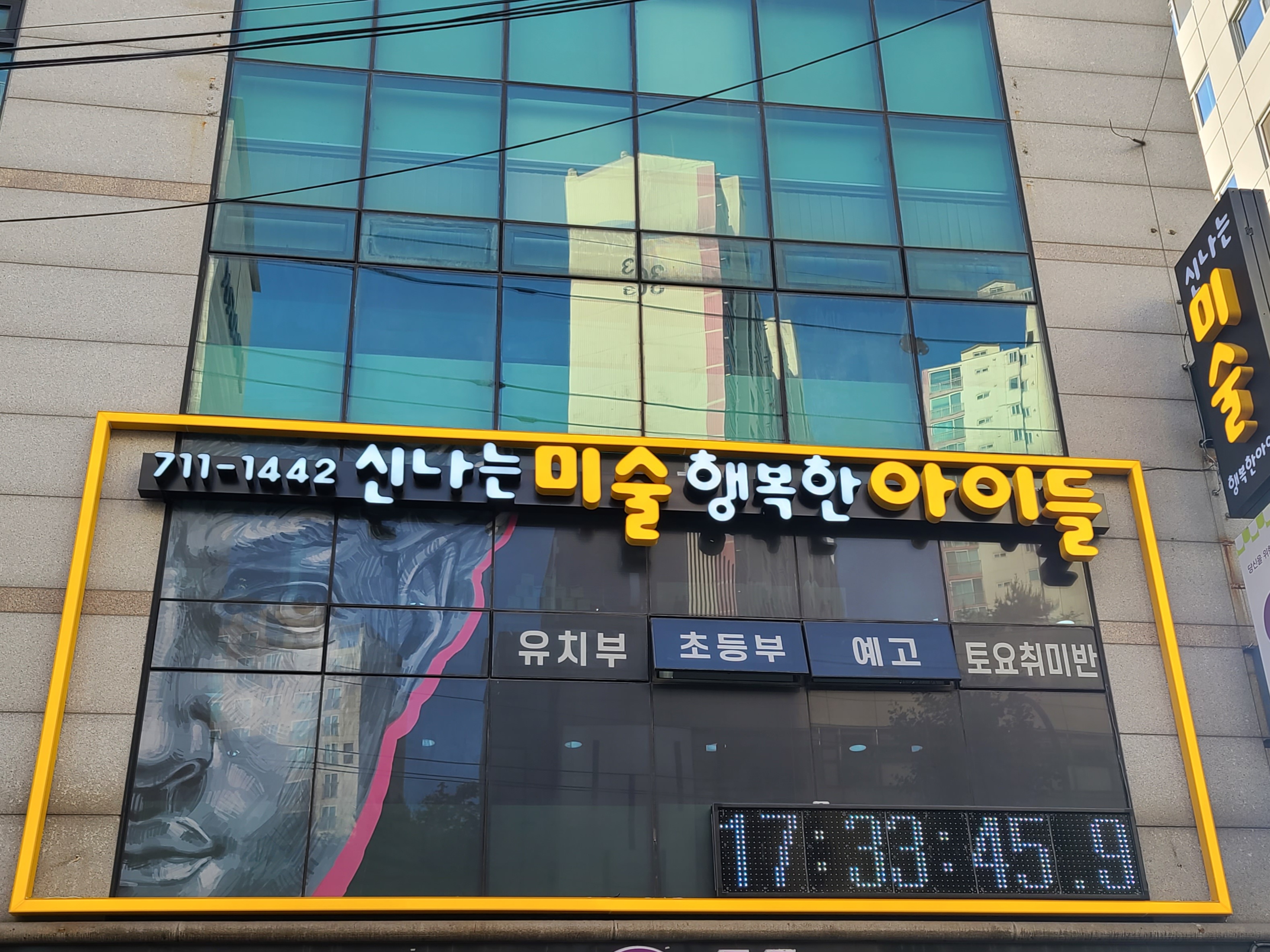 신나는미술행복한아이들