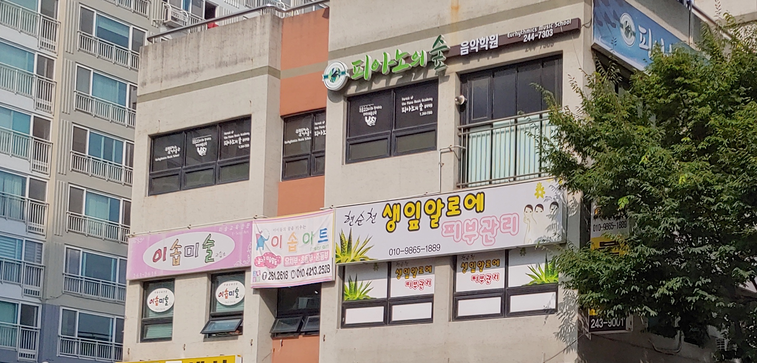 이솝 미술교습소