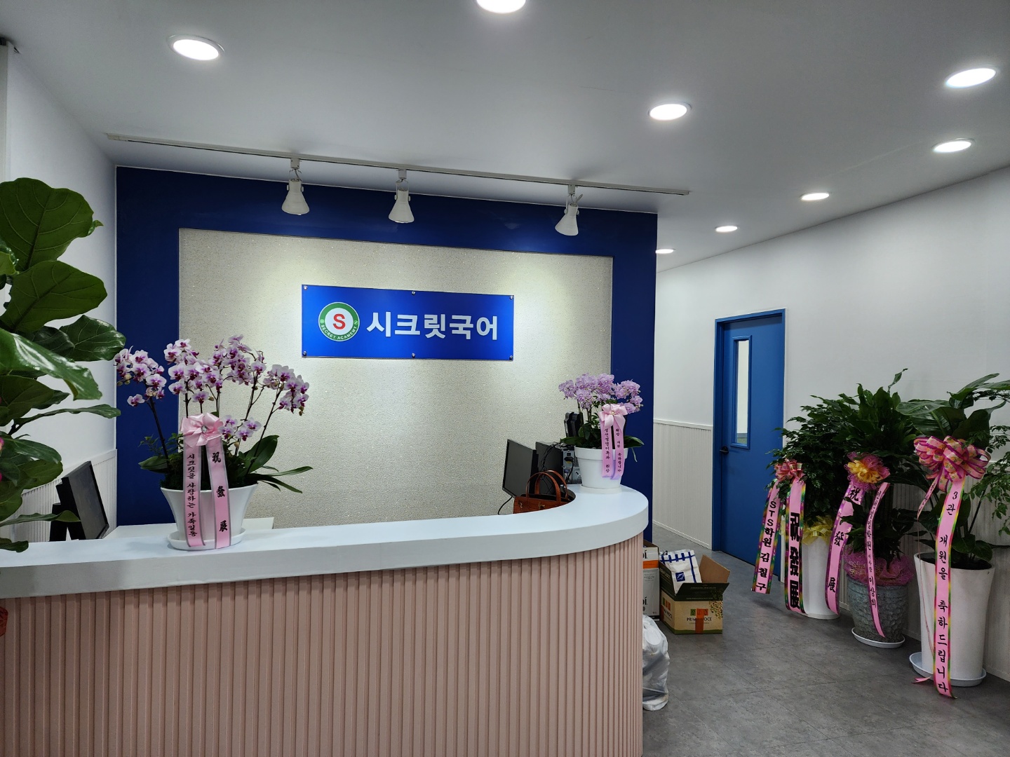 시크릿국어학원
