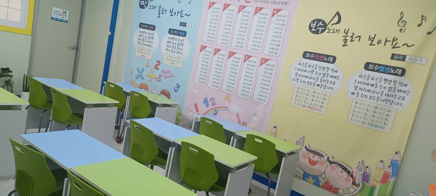 매쓰주산교습소