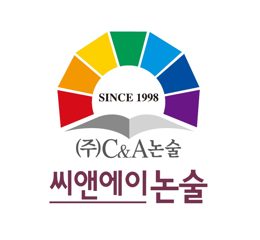 씨앤에이 논술학원 수지배움터