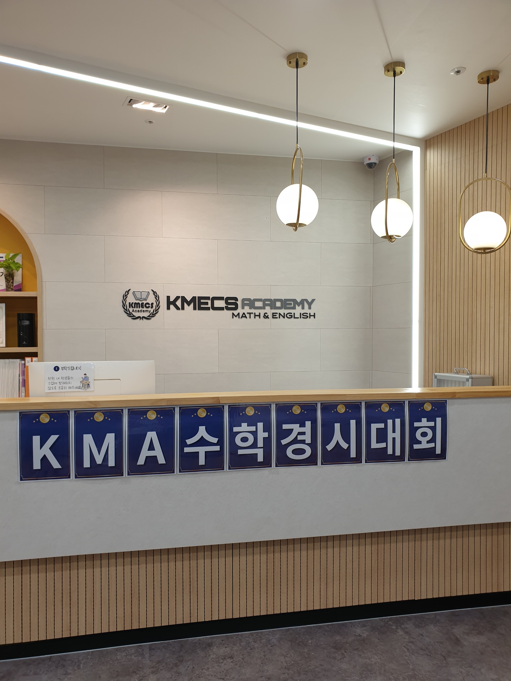 케이맥스수학영어학원