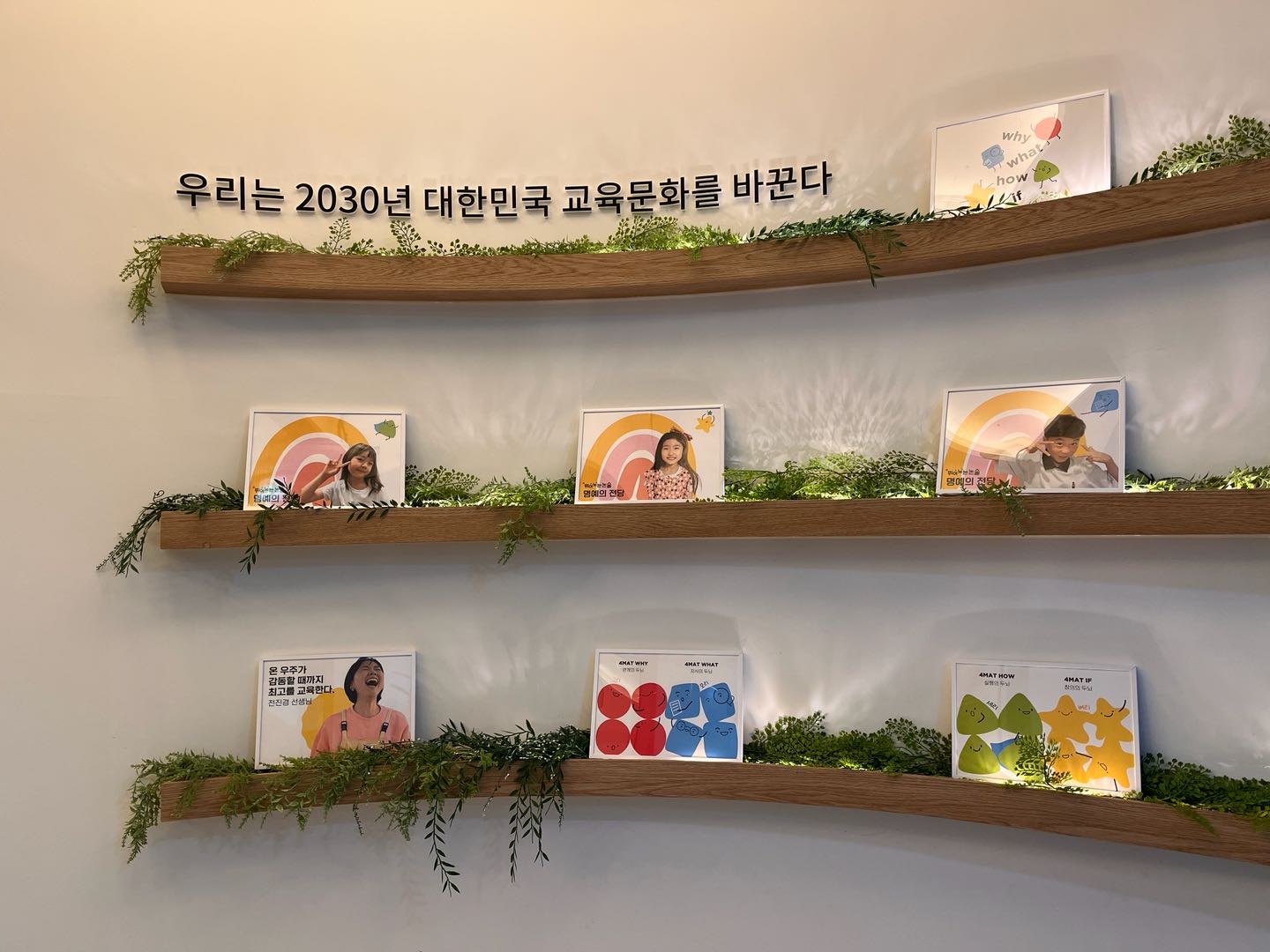 뛰어노는논술브레이닝판교학원