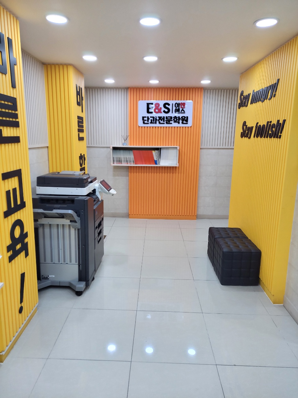 이엔에스단과전문학원