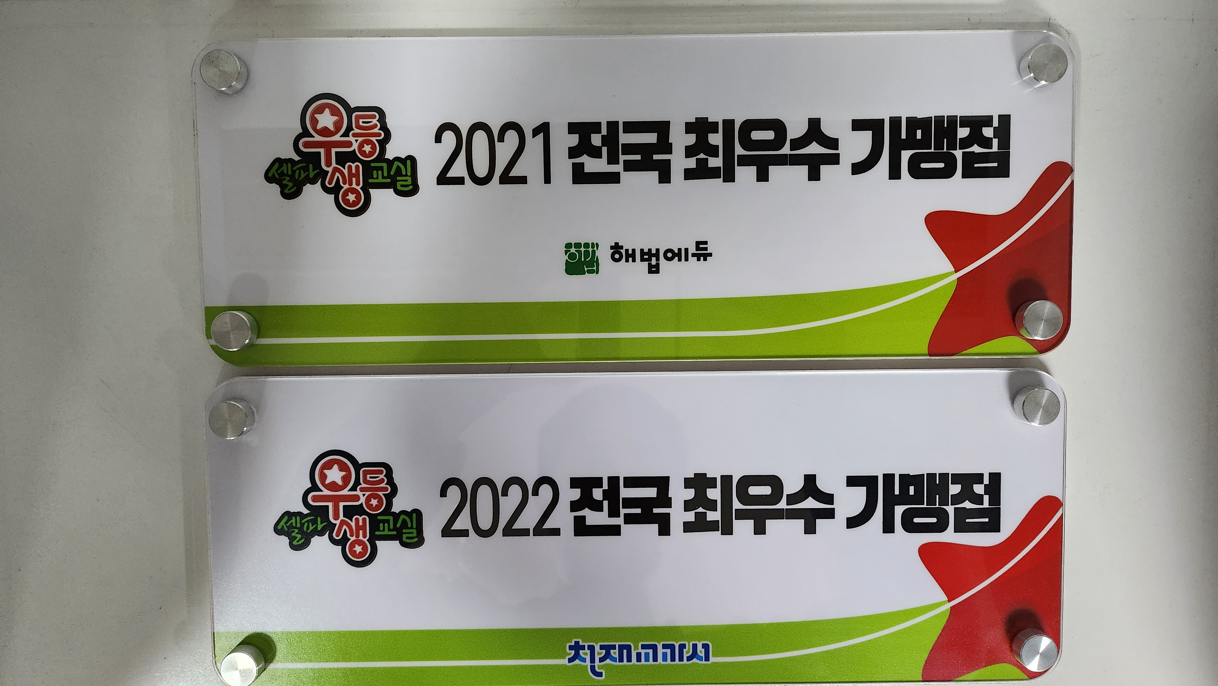셀파우등생 교실 화도초교실