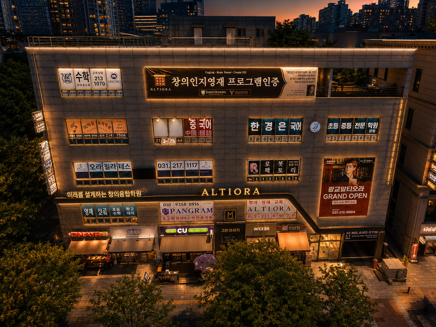 광교알티오라어학원