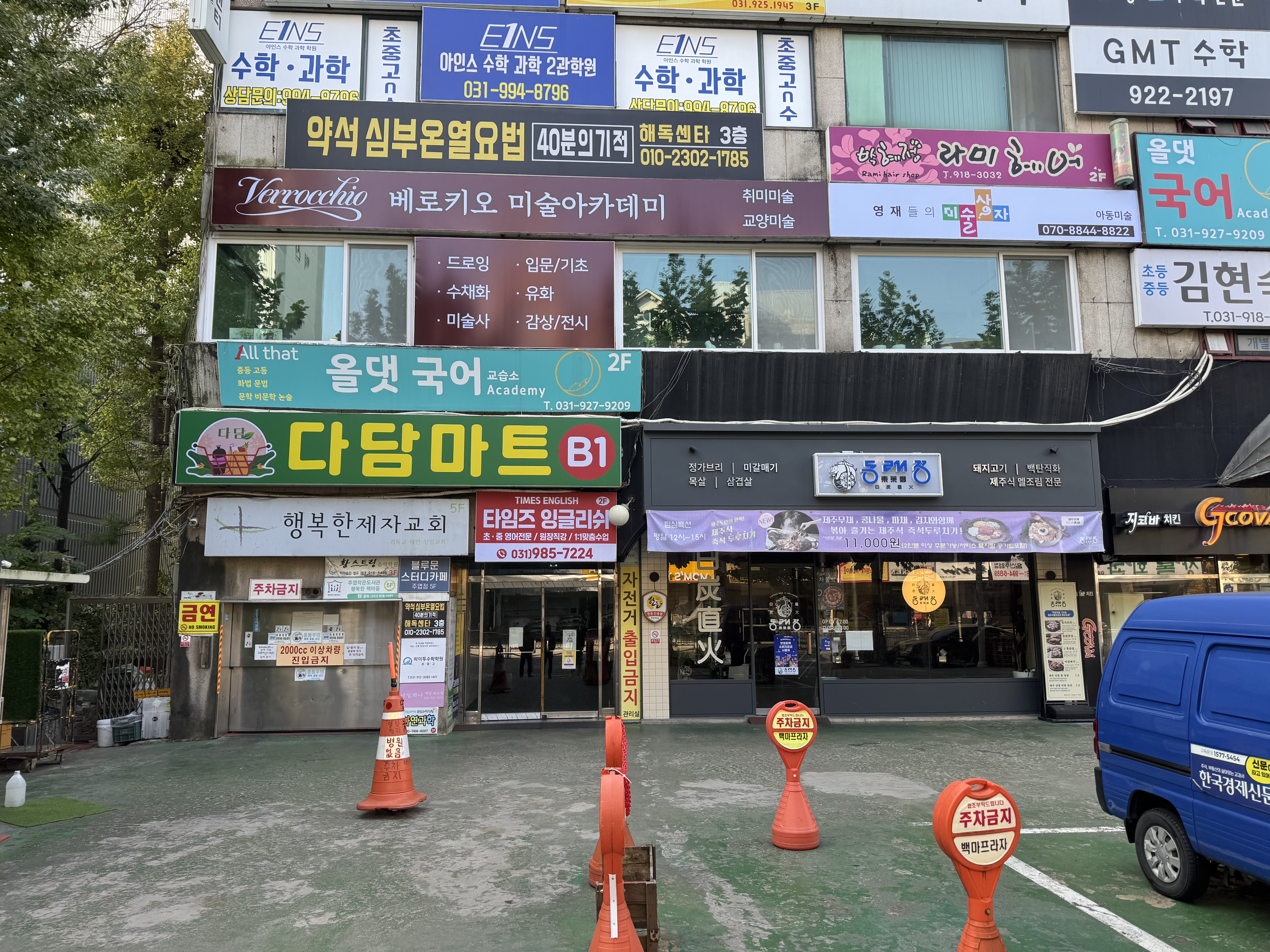 베로키오미술아카데미&영재들의미술상자미술학원