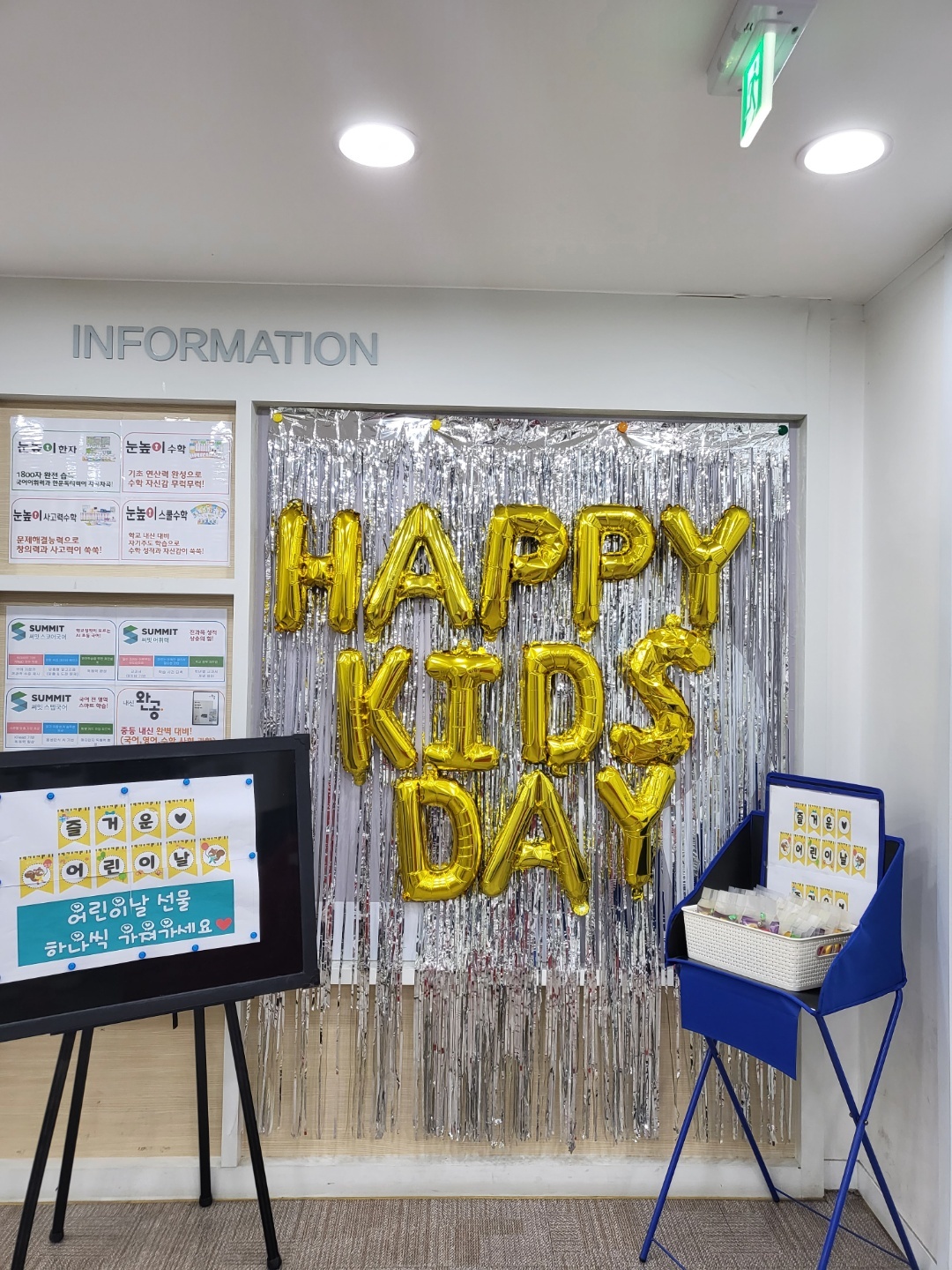 대교하이캠퍼스 학원 군자